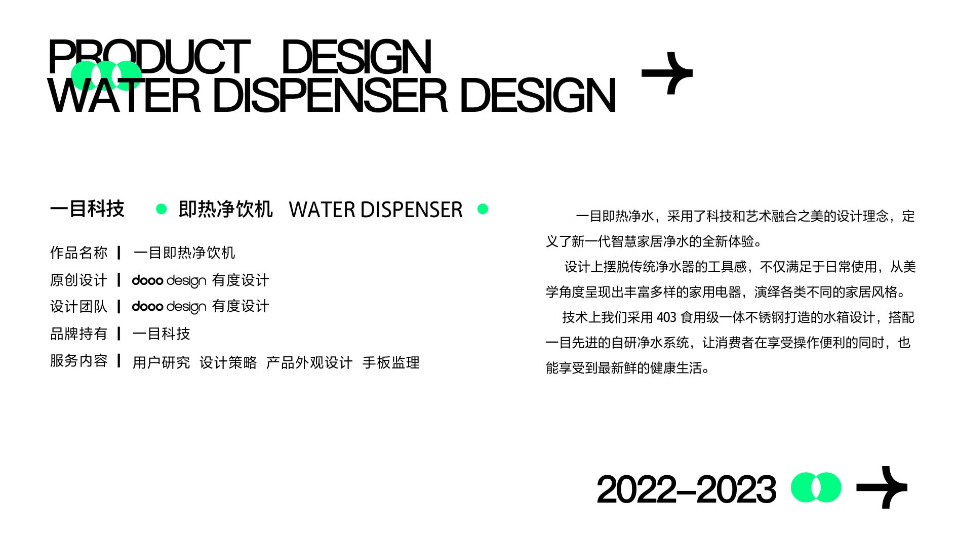 Water dispenser，Fashionable and exquisite，Furniture appliances，product design，