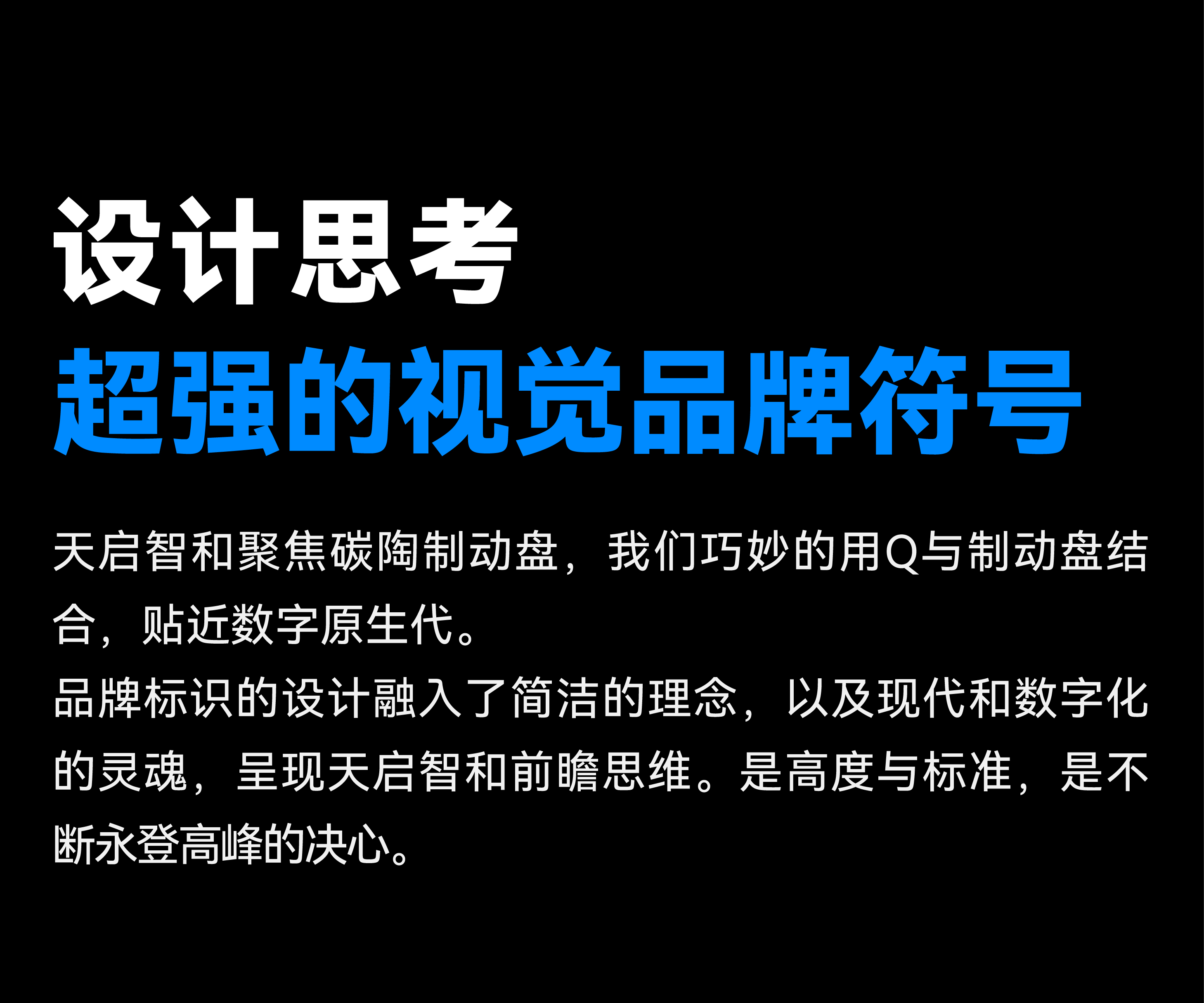 Brand Design, New Energy Vehicle, Logo Design, High-tech，