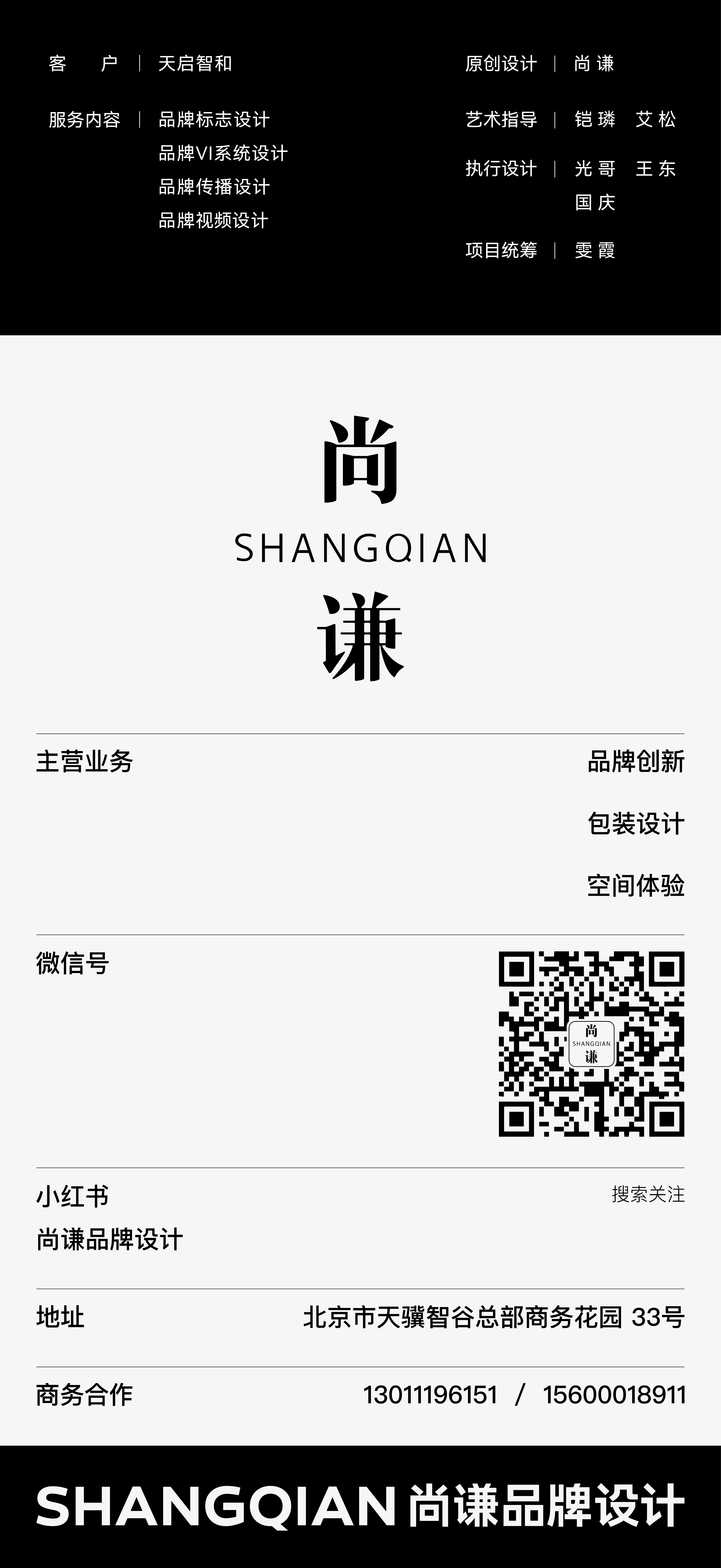 Brand Design, New Energy Vehicle, Logo Design, High-tech，