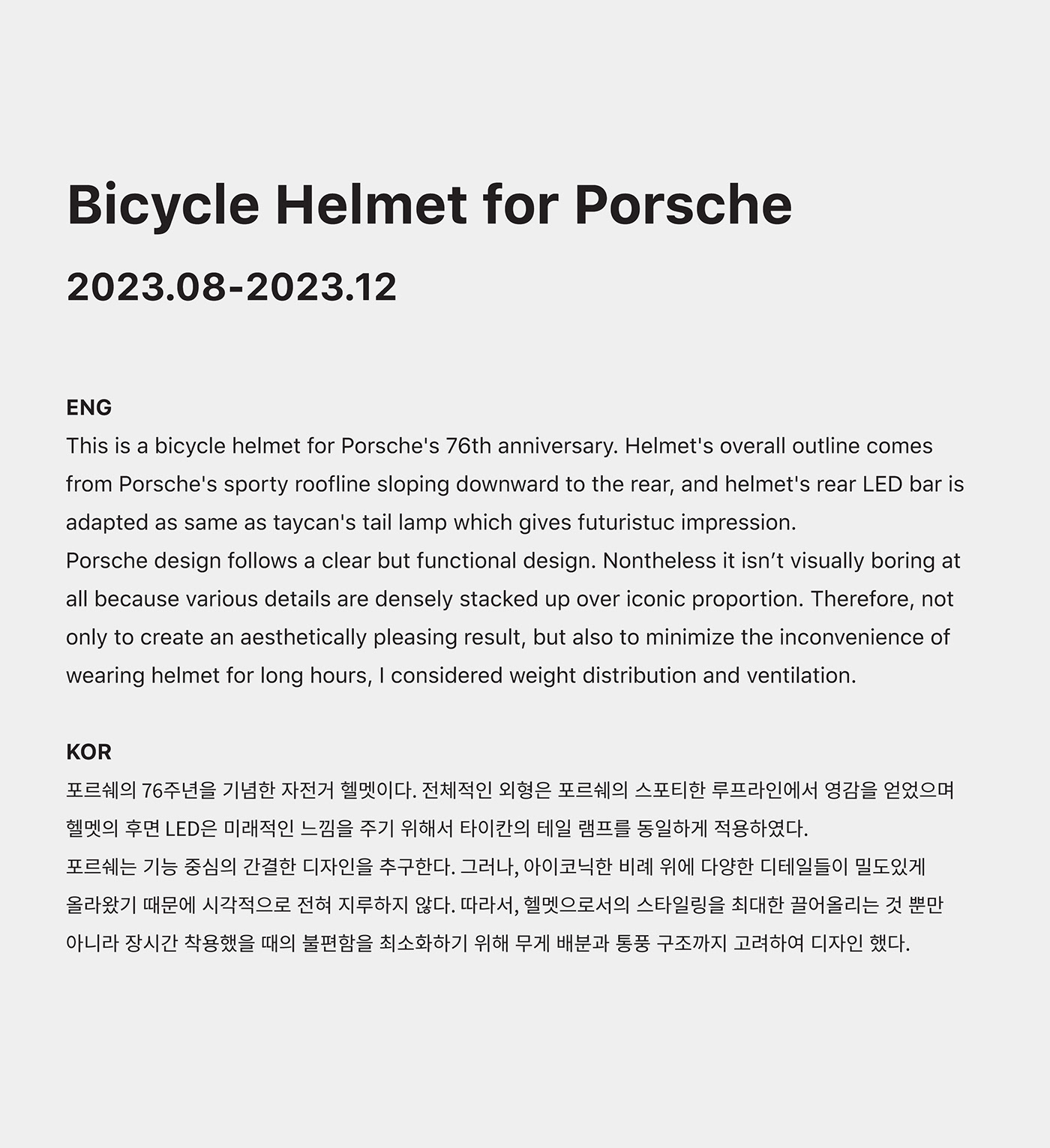 Bicycle helmet，Outdoor equipment，Riding equipment，Porsche，