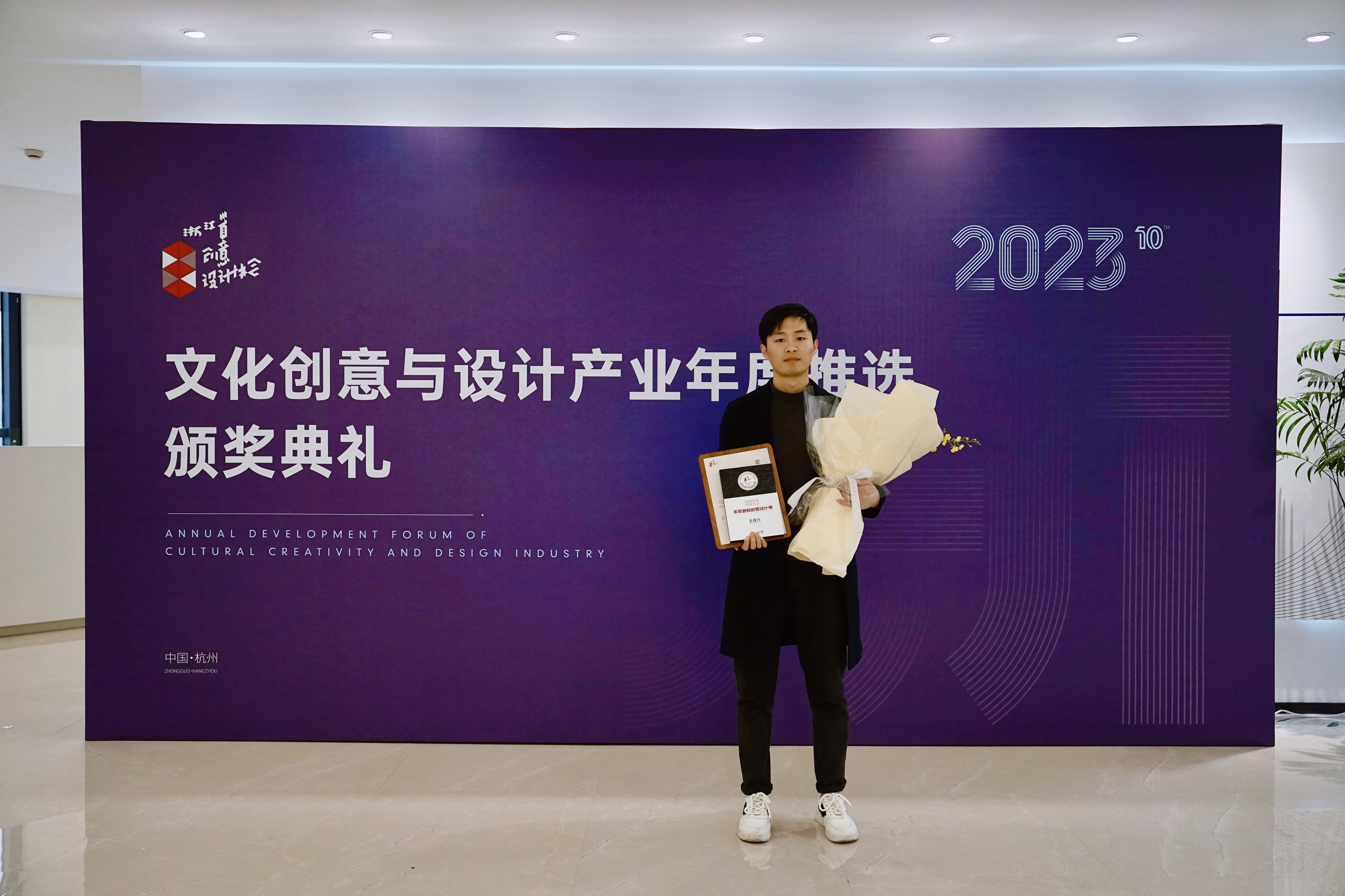 receive the award，Design Award，Design Industry，product design，