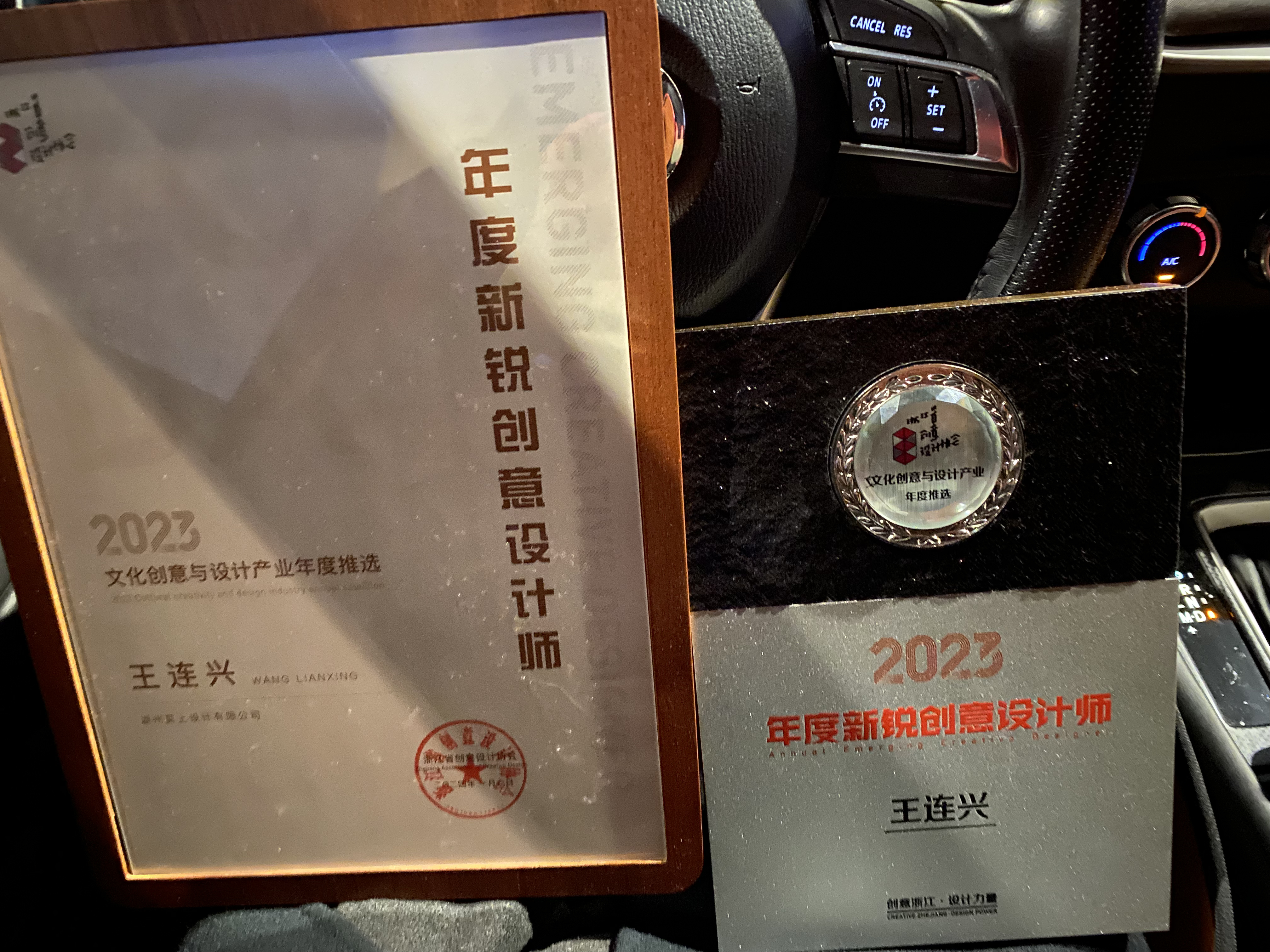 receive the award，Design Award，Design Industry，product design，