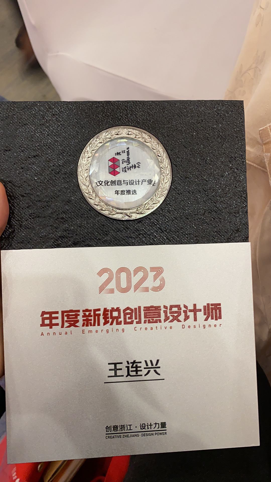 receive the award，Design Award，Design Industry，product design，