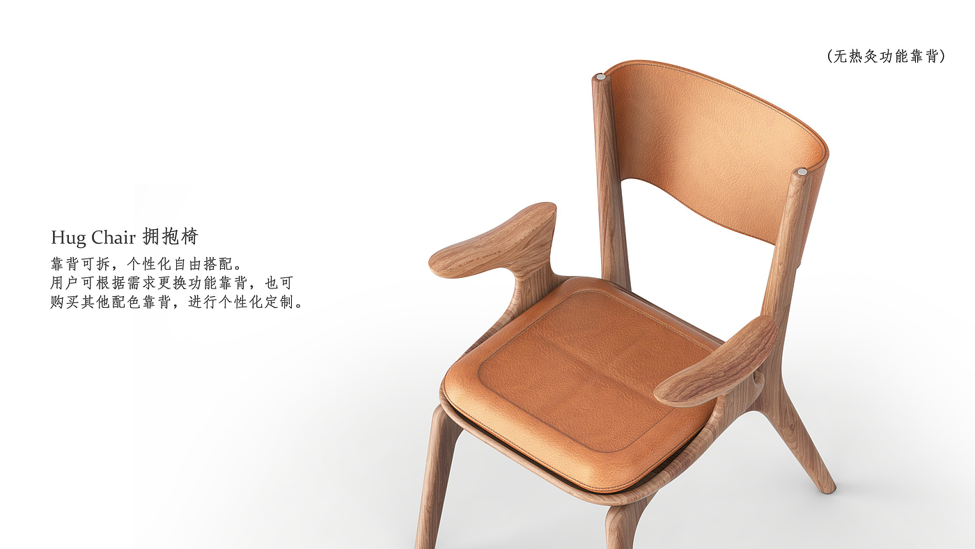 Leisure chair，intelligent module，removable，Personalized customization，