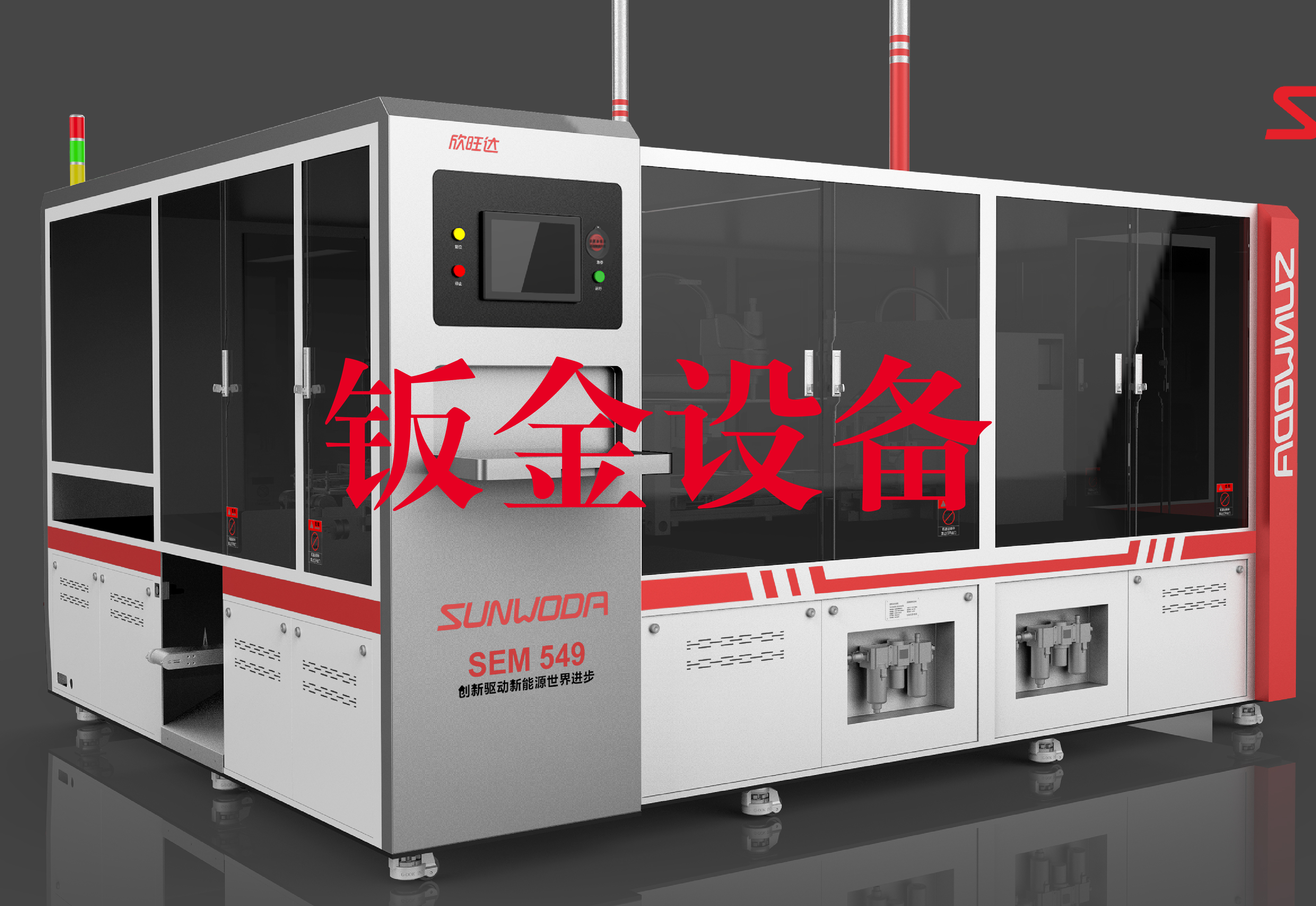 Sheet metal equipment，sheet metal，equipment，