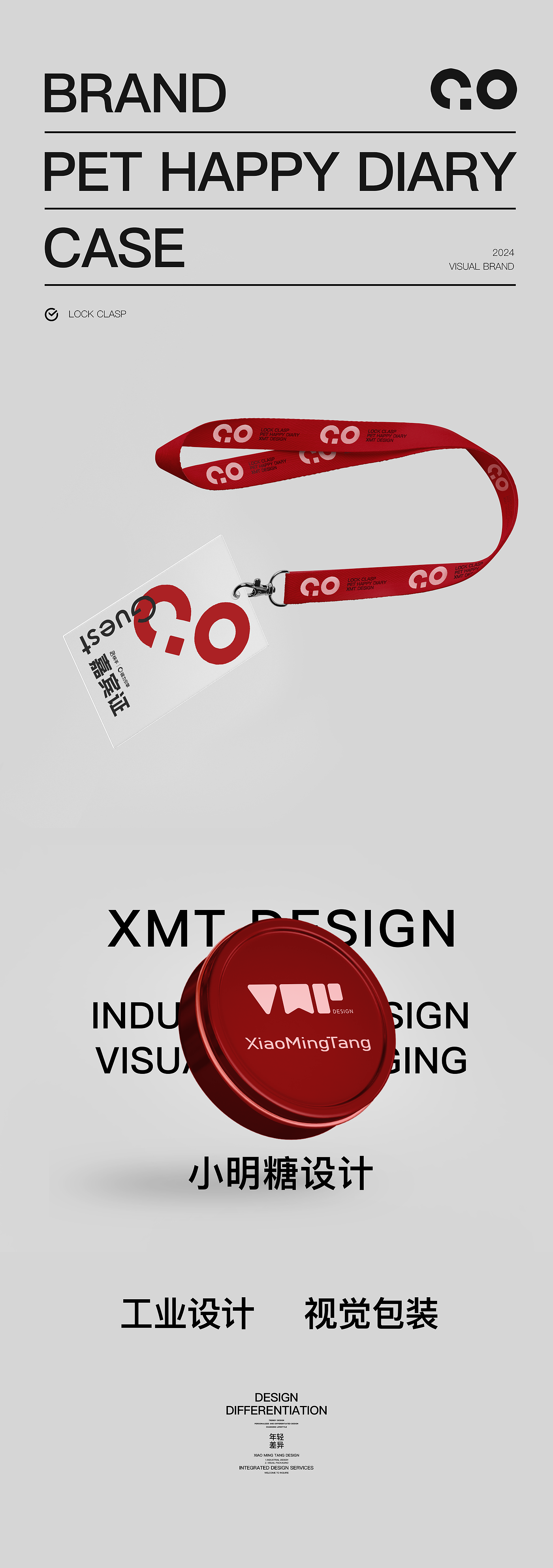 Pet Supplies & Pet，Traction rope，Pet people，Appearance design，industrial design，XMTDESIGN，