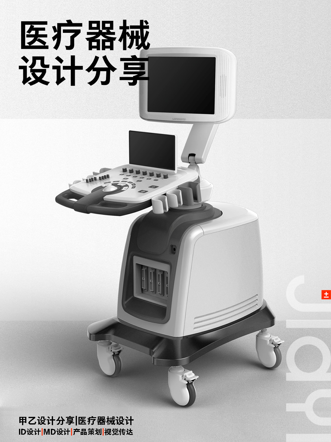 B-ultrasound machine，color ultrasound machine，medical apparatus and instruments，Medical products，