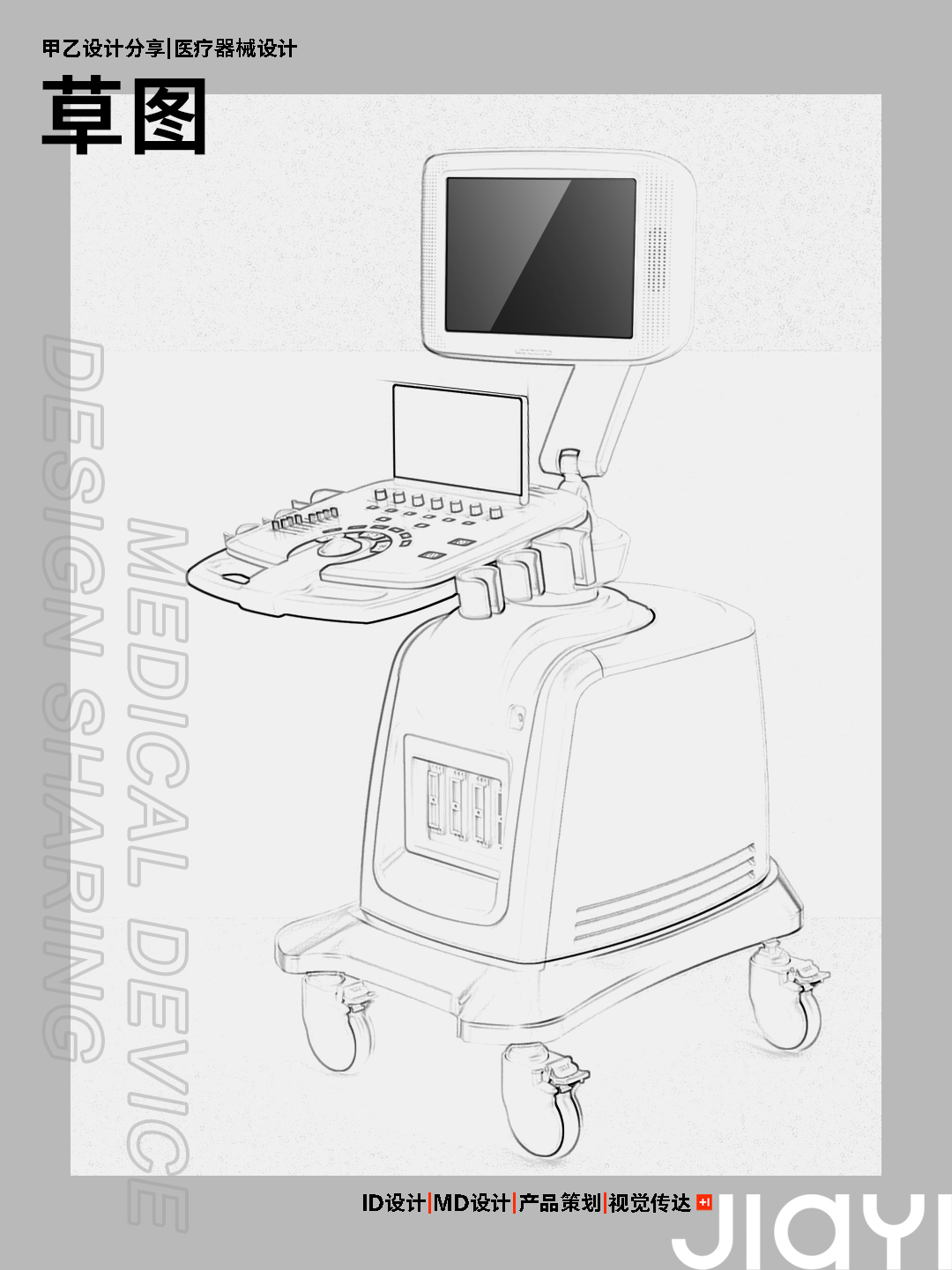B-ultrasound machine，color ultrasound machine，medical apparatus and instruments，Medical products，
