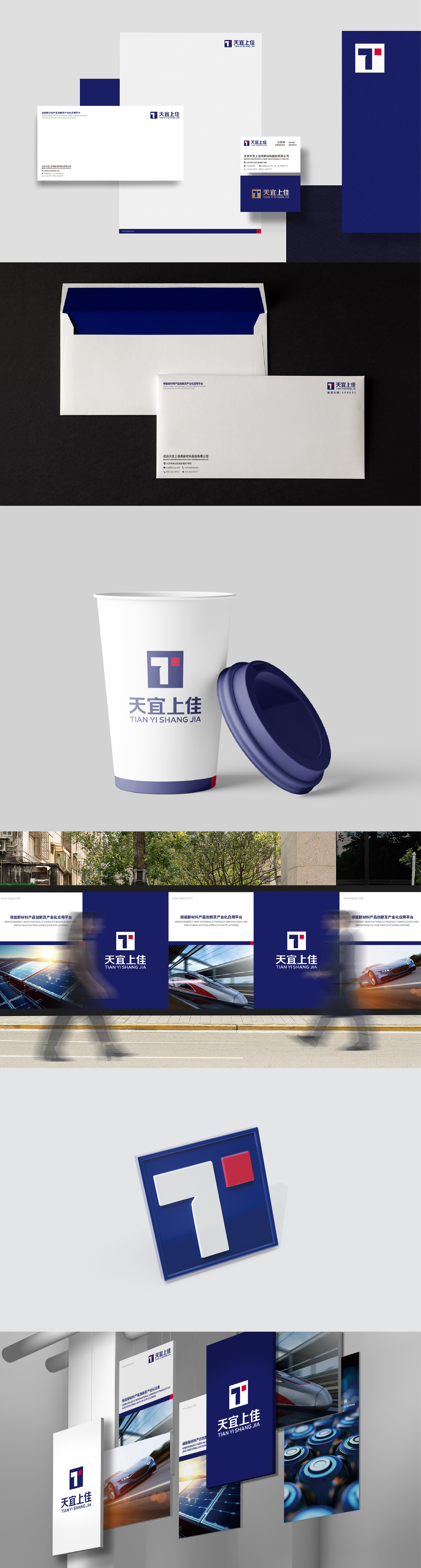 Brand design, high-tech, Shangqian design, Tianyi Shangjia，