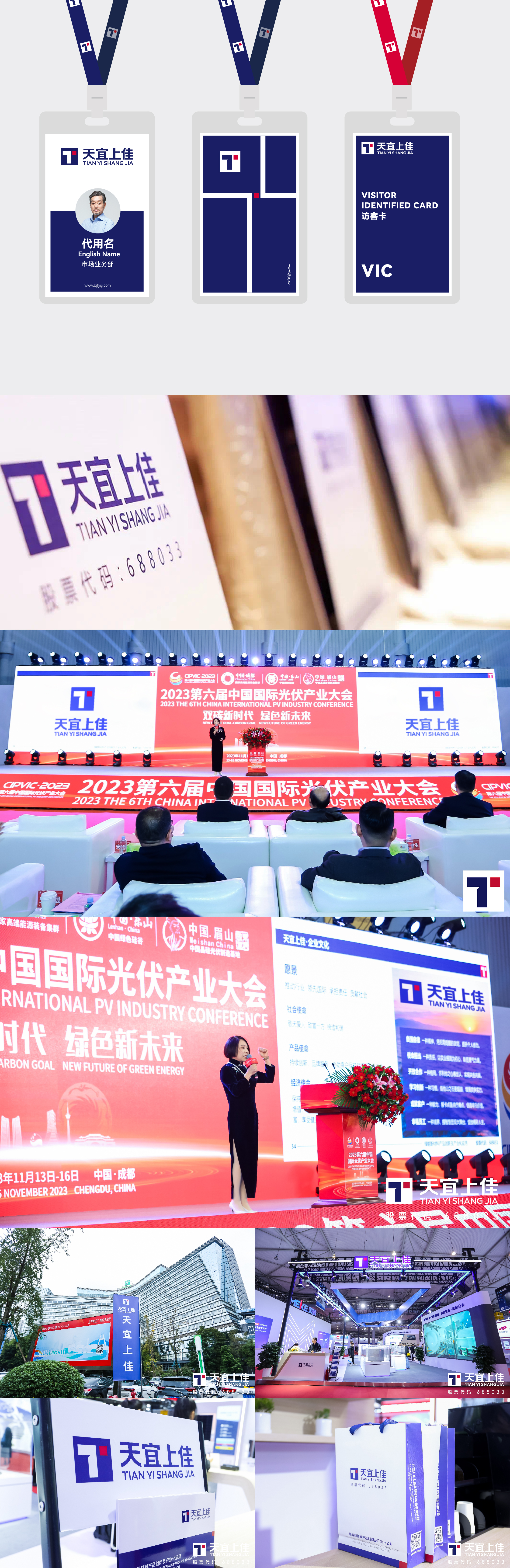 Brand design, high-tech, Shangqian design, Tianyi Shangjia，