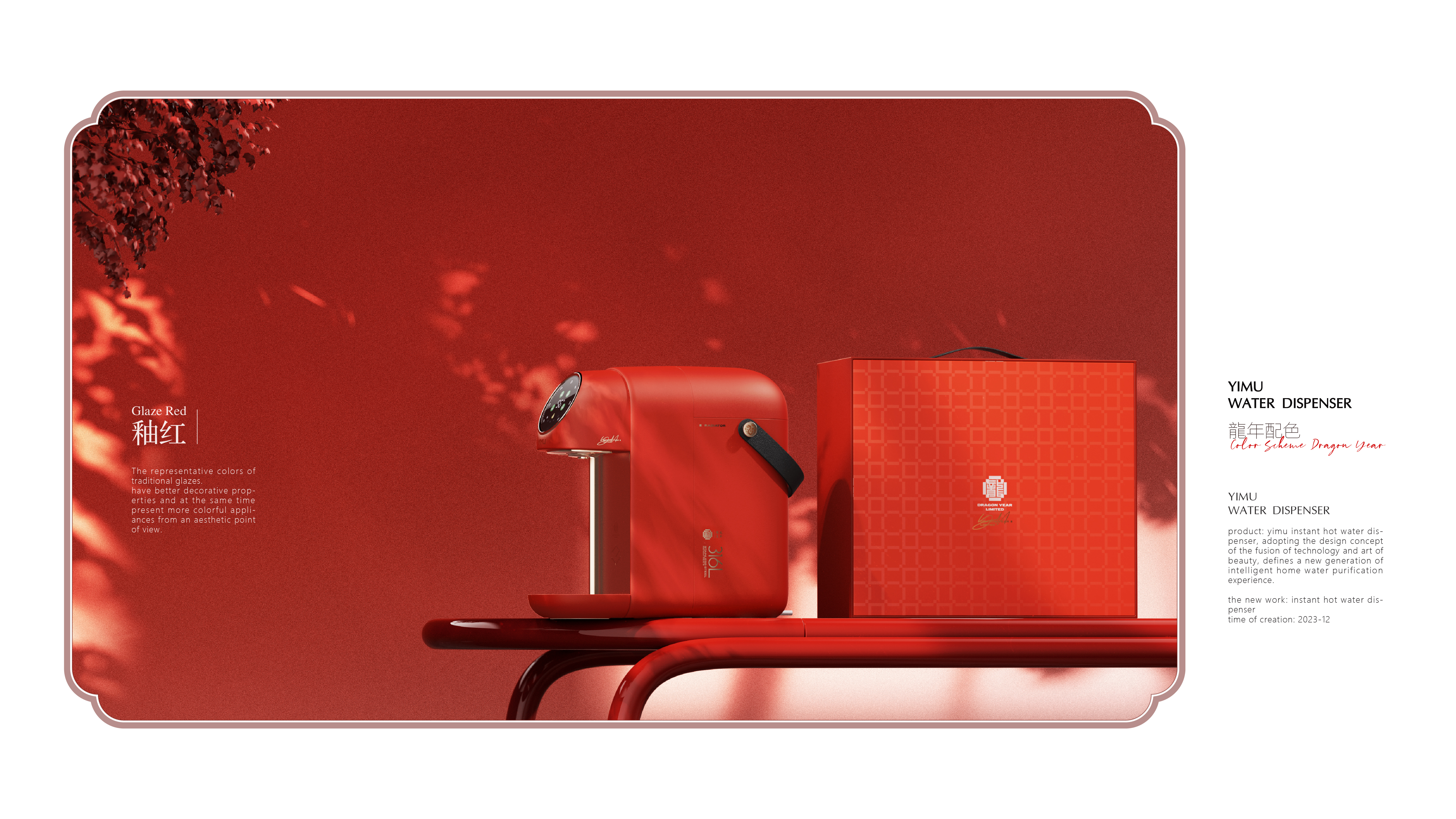 Product color design，CMF design，exquisite fashion，Brand logo，