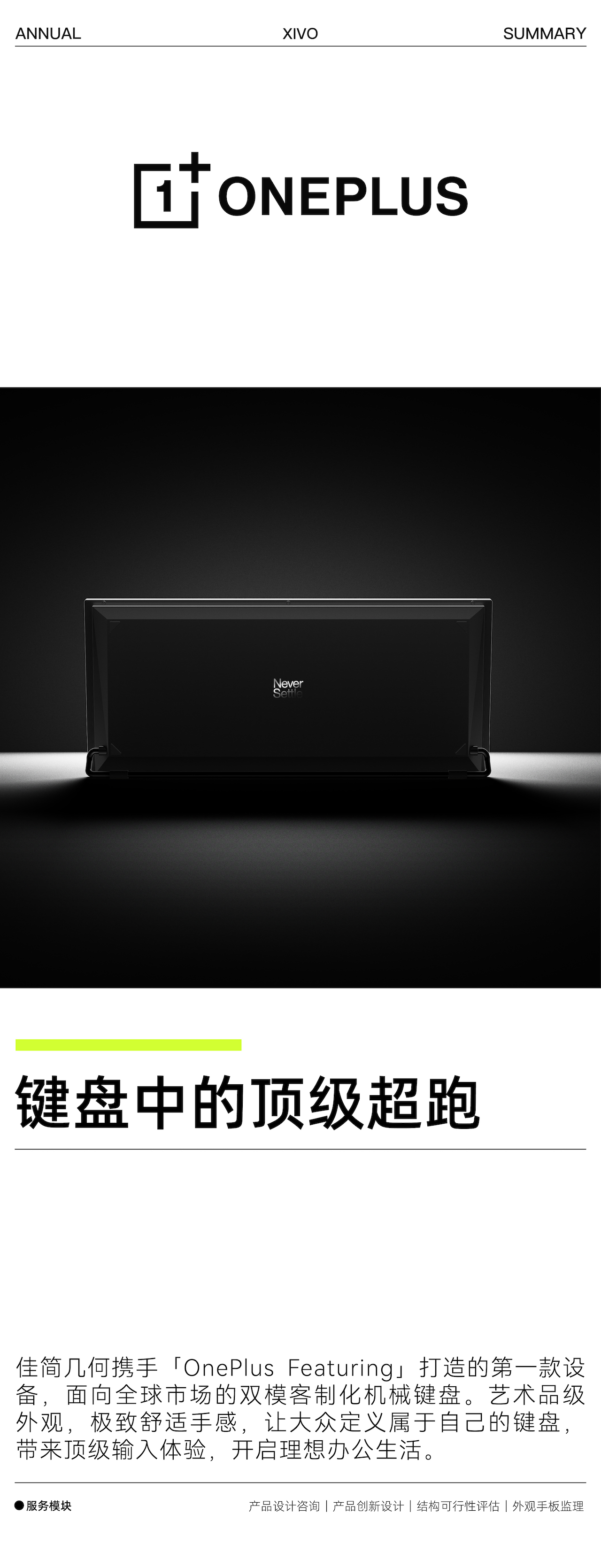 product design，Brand design，packing design，Original brand，Annual report，