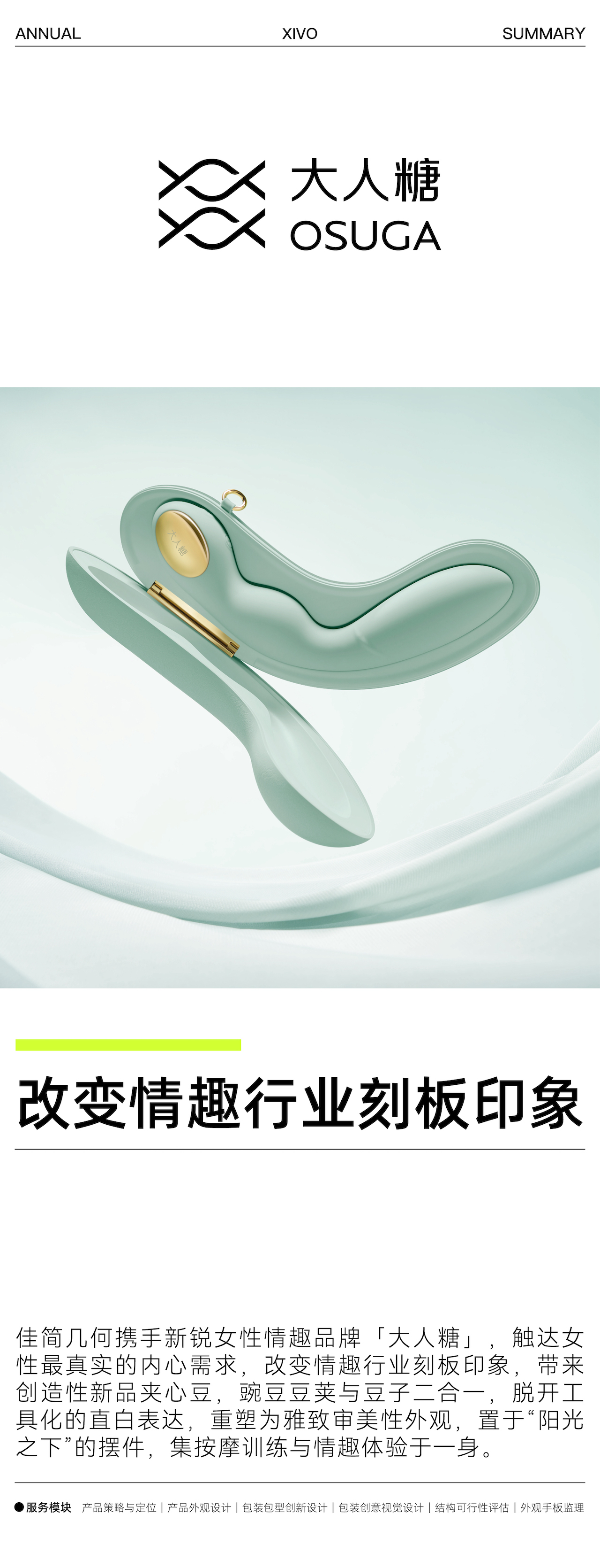 product design，Brand design，packing design，Original brand，Annual report，