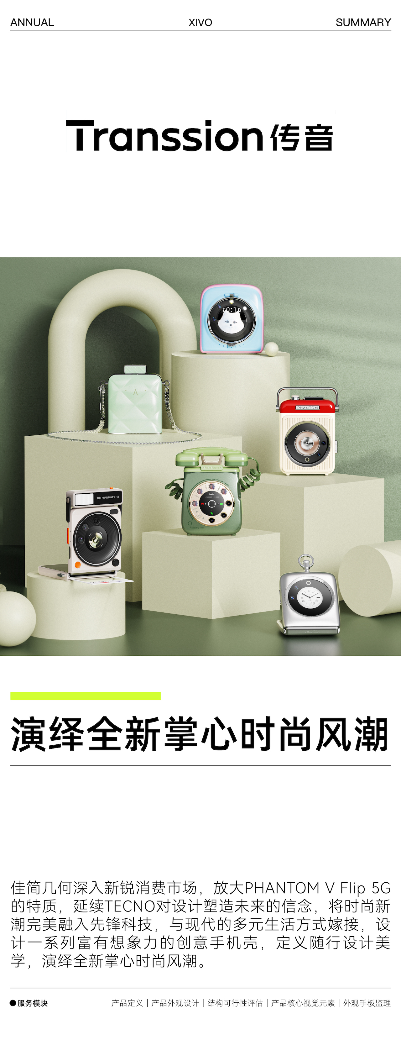 product design，Brand design，packing design，Original brand，Annual report，