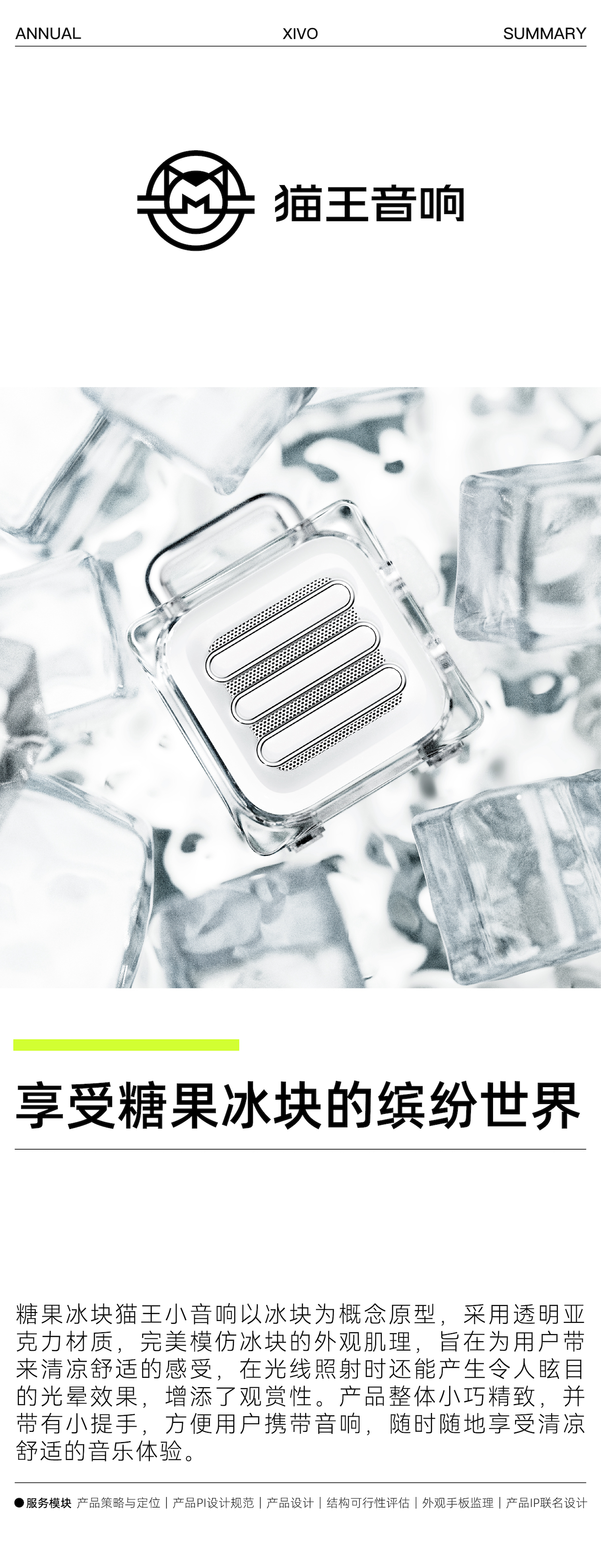 product design，Brand design，packing design，Original brand，Annual report，