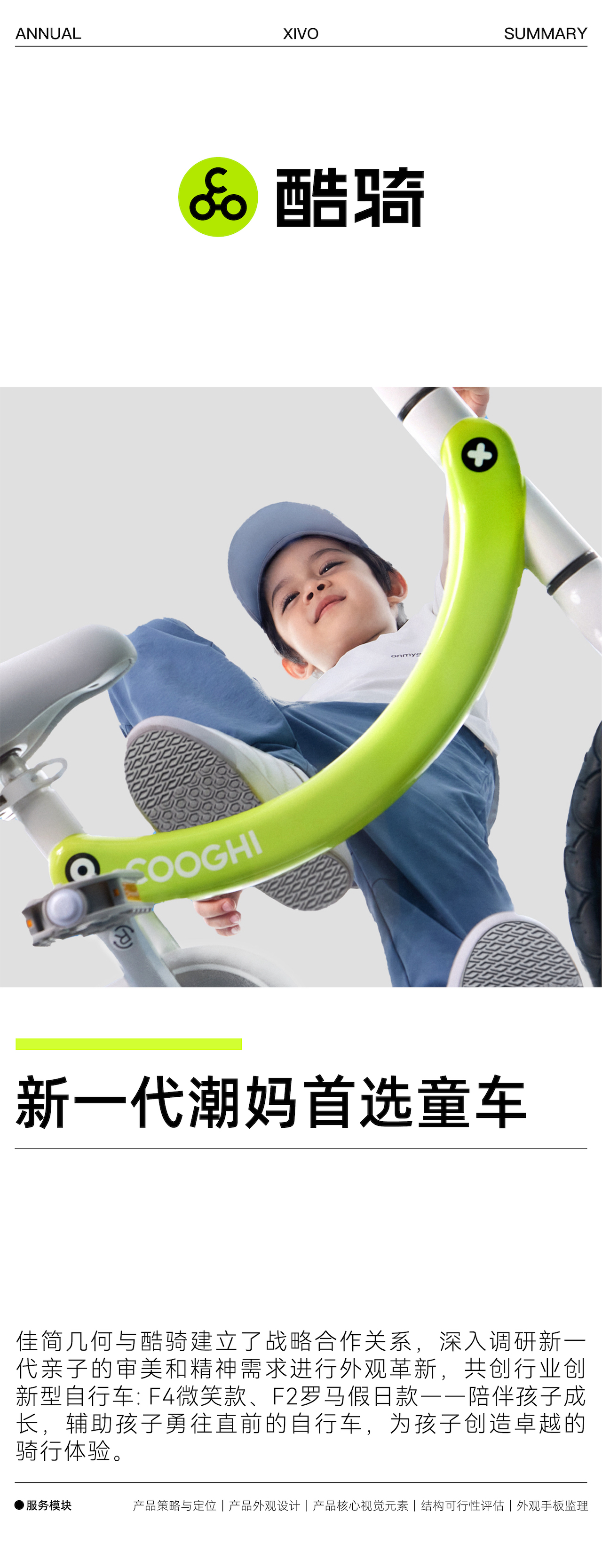 product design，Brand design，packing design，Original brand，Annual report，