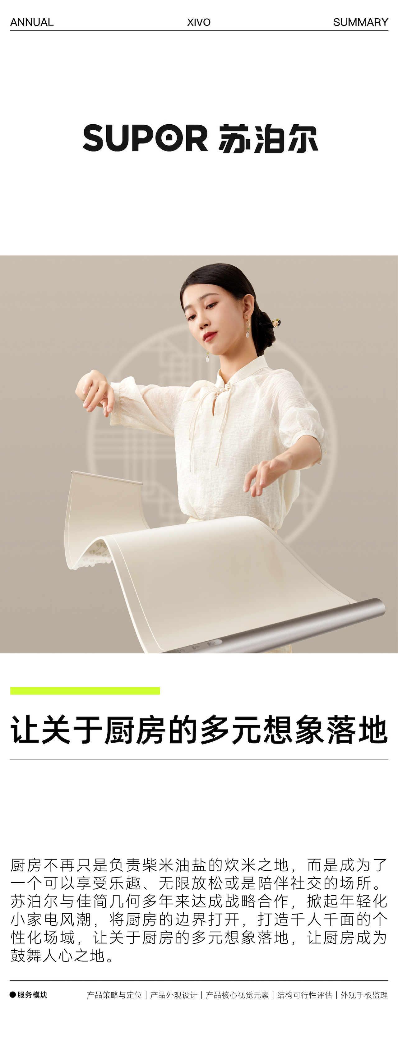 product design，Brand design，packing design，Original brand，Annual report，