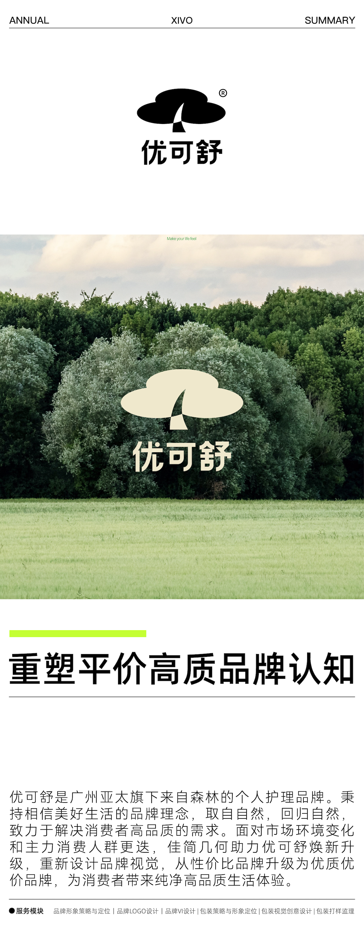 product design，Brand design，packing design，Original brand，Annual report，