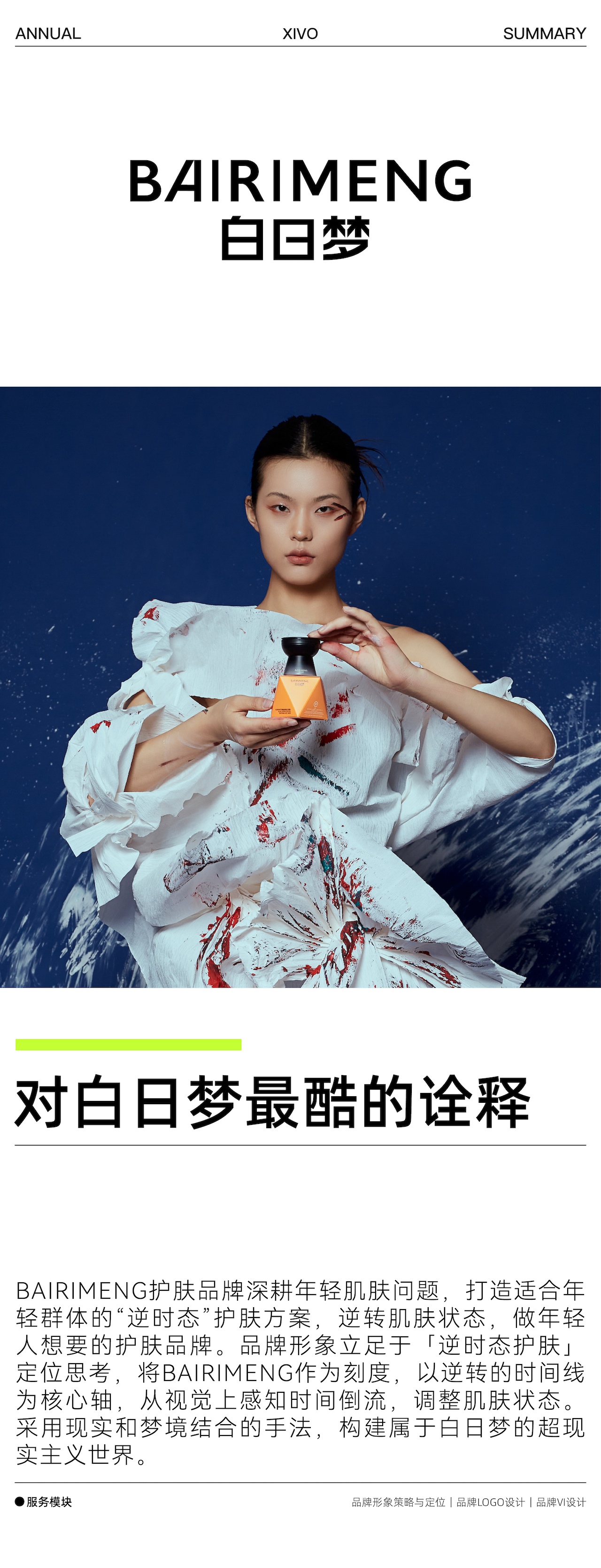 product design，Brand design，packing design，Original brand，Annual report，