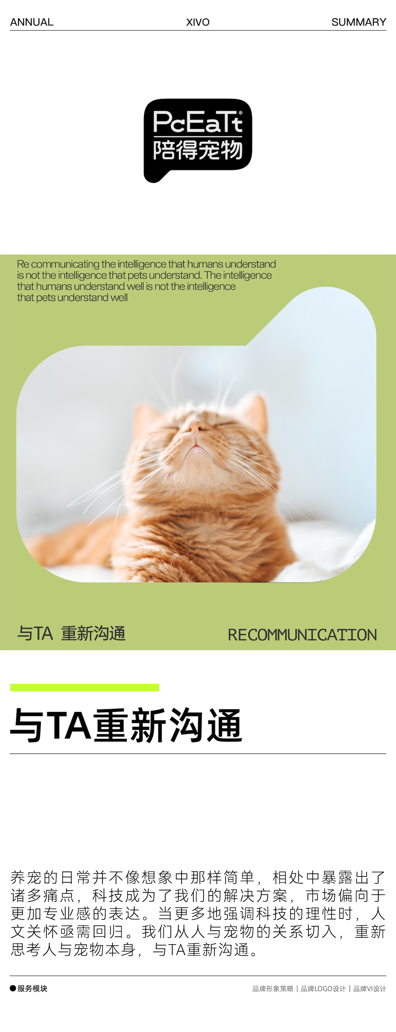 product design，Brand design，packing design，Original brand，Annual report，