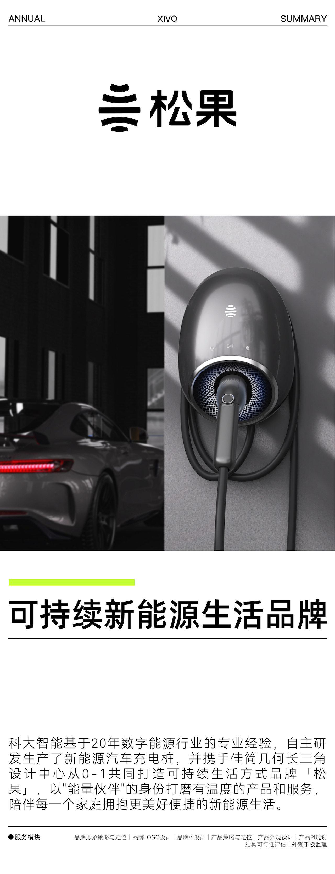 product design，Brand design，packing design，Original brand，Annual report，