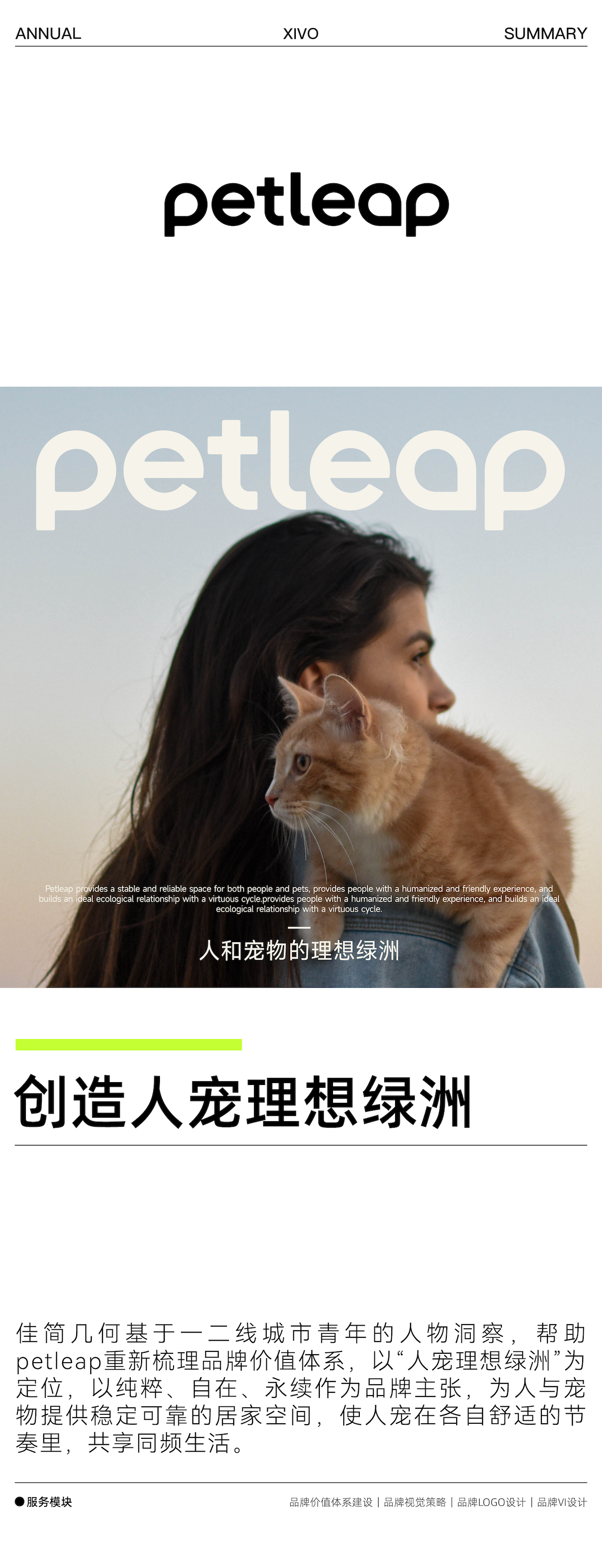 product design，Brand design，packing design，Original brand，Annual report，