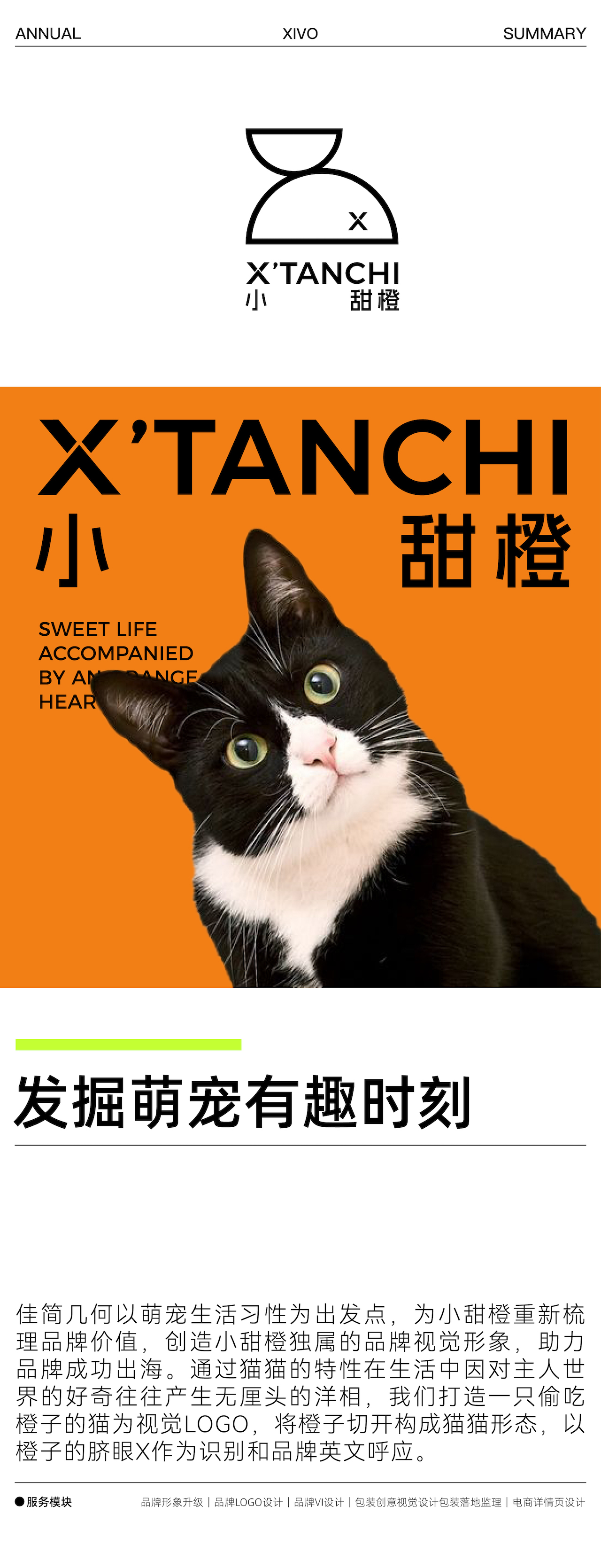 product design，Brand design，packing design，Original brand，Annual report，