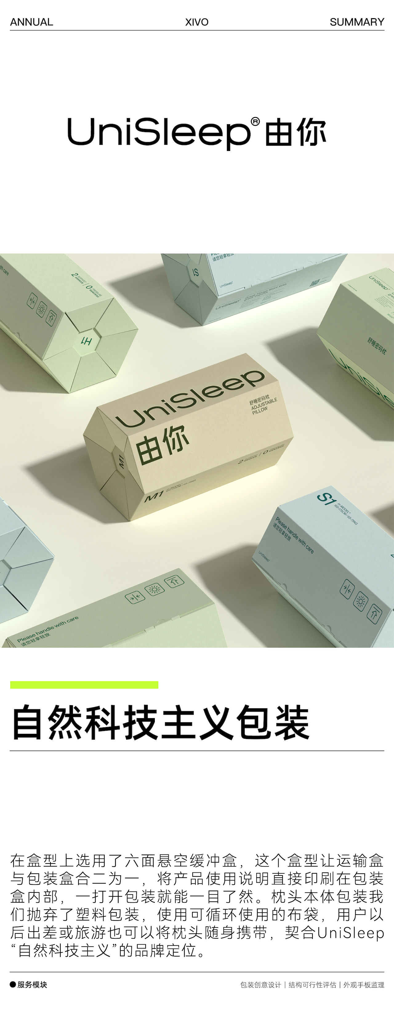 product design，Brand design，packing design，Original brand，Annual report，