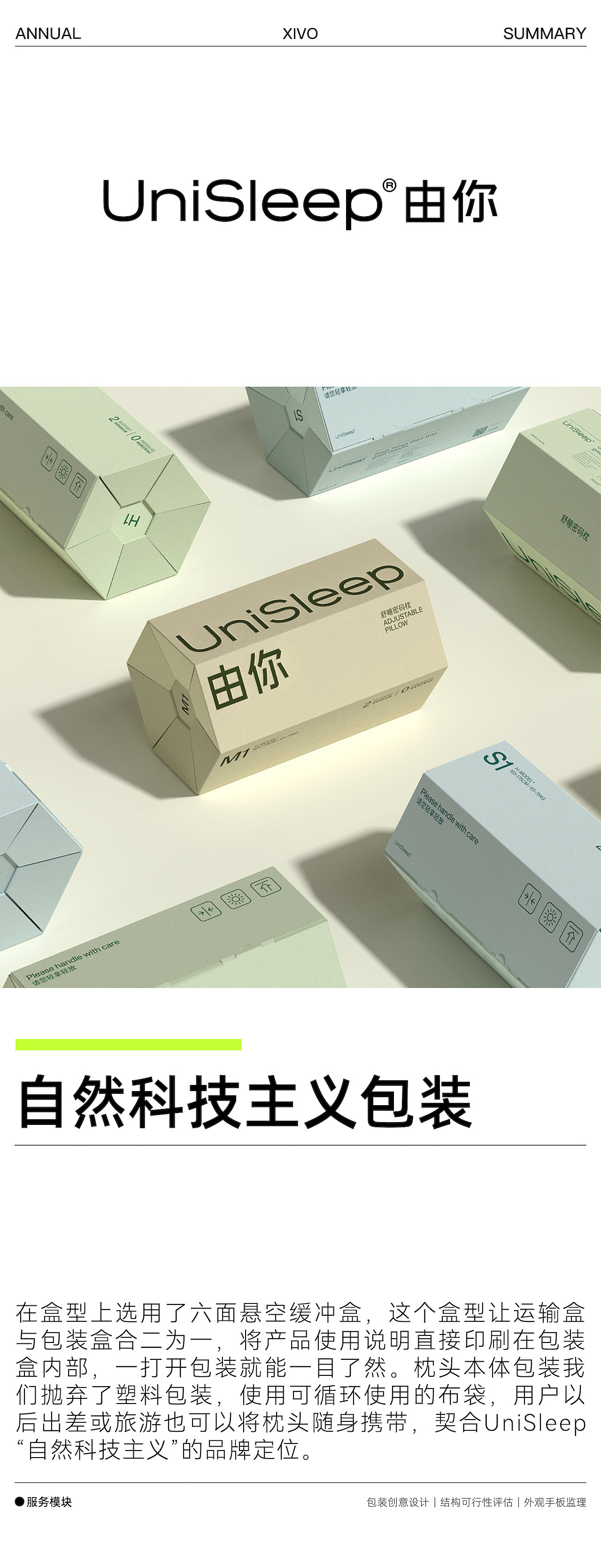 product design，Brand design，packing design，Original brand，Annual report，