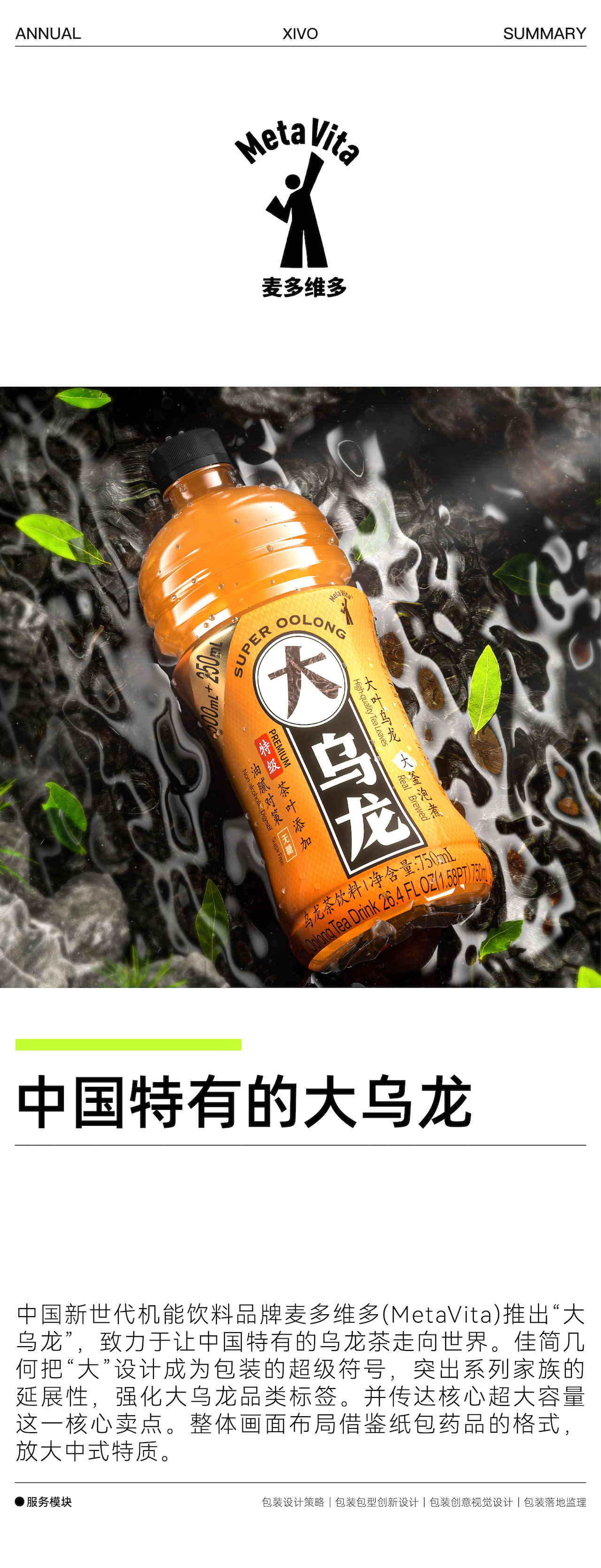 product design，Brand design，packing design，Original brand，Annual report，