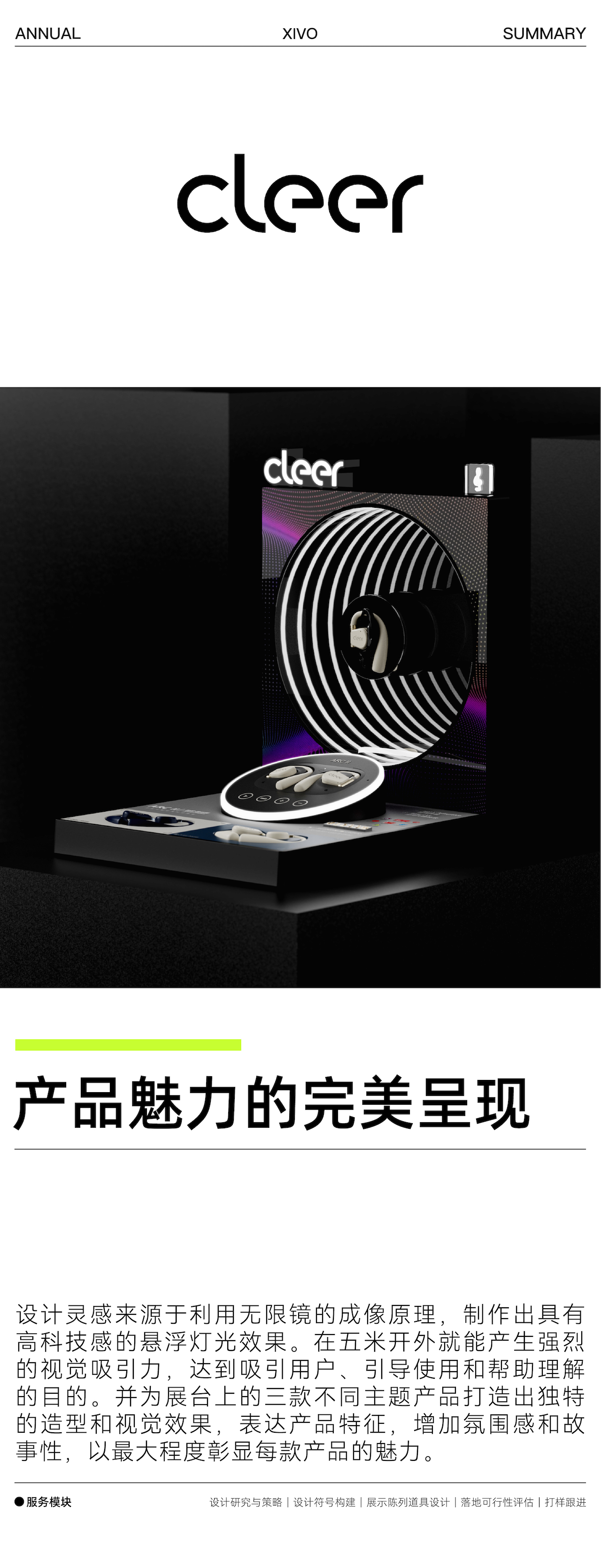 product design，Brand design，packing design，Original brand，Annual report，