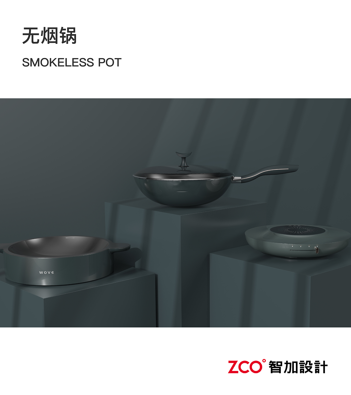 家用电器，大家电，小家电，电器，电饭锅，电磁炉，吹风机，炒锅，