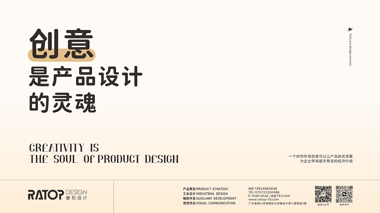 household electrical appliances，Home Furnishing，industrial design，product design，Whole case design，