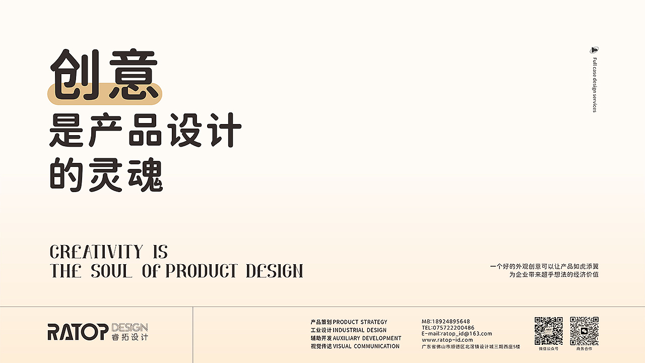 household electrical appliances，Home Furnishing，industrial design，product design，Whole case design，