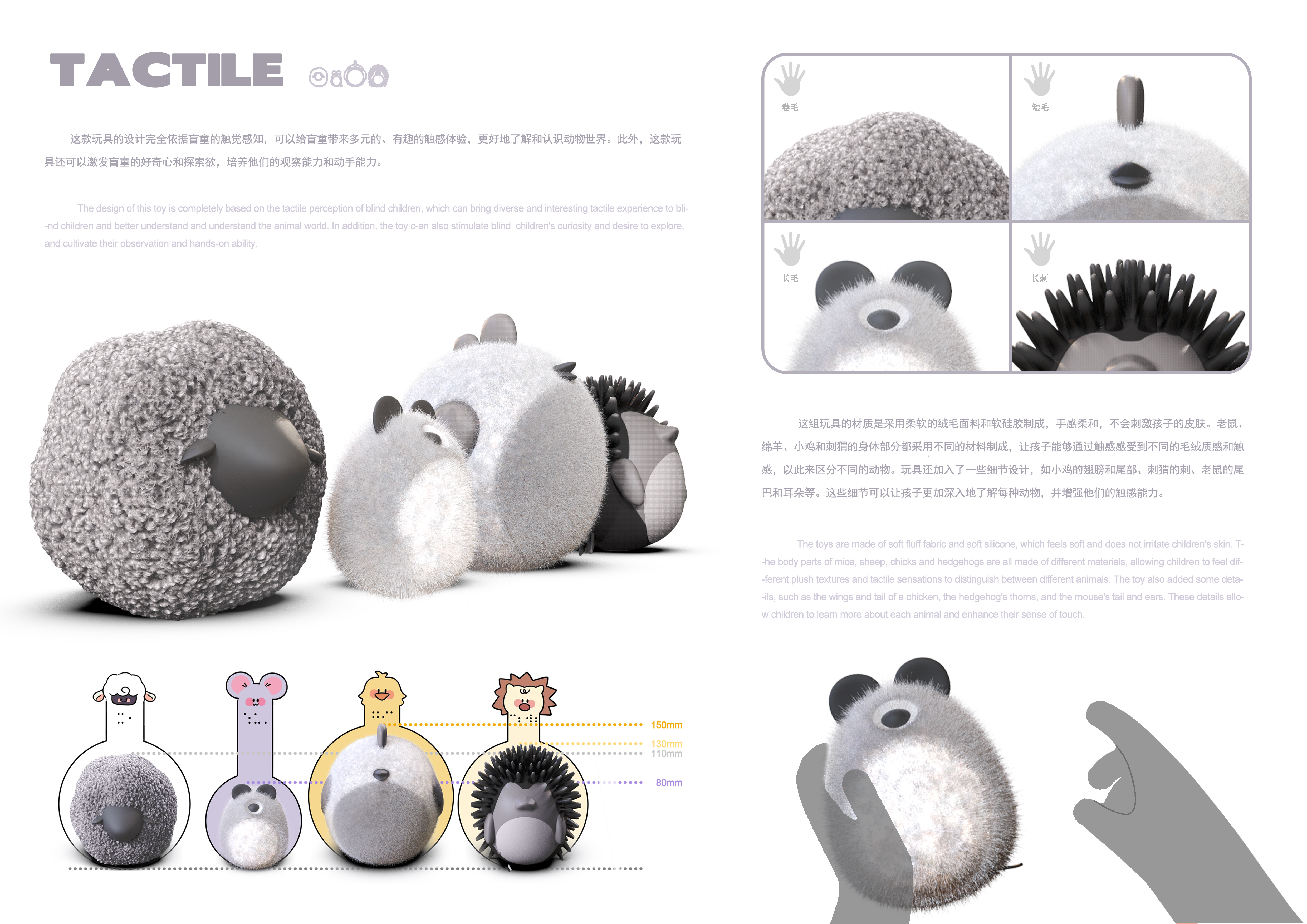 obscuring phenomenon，Accessibility，Children's Toys，product design，