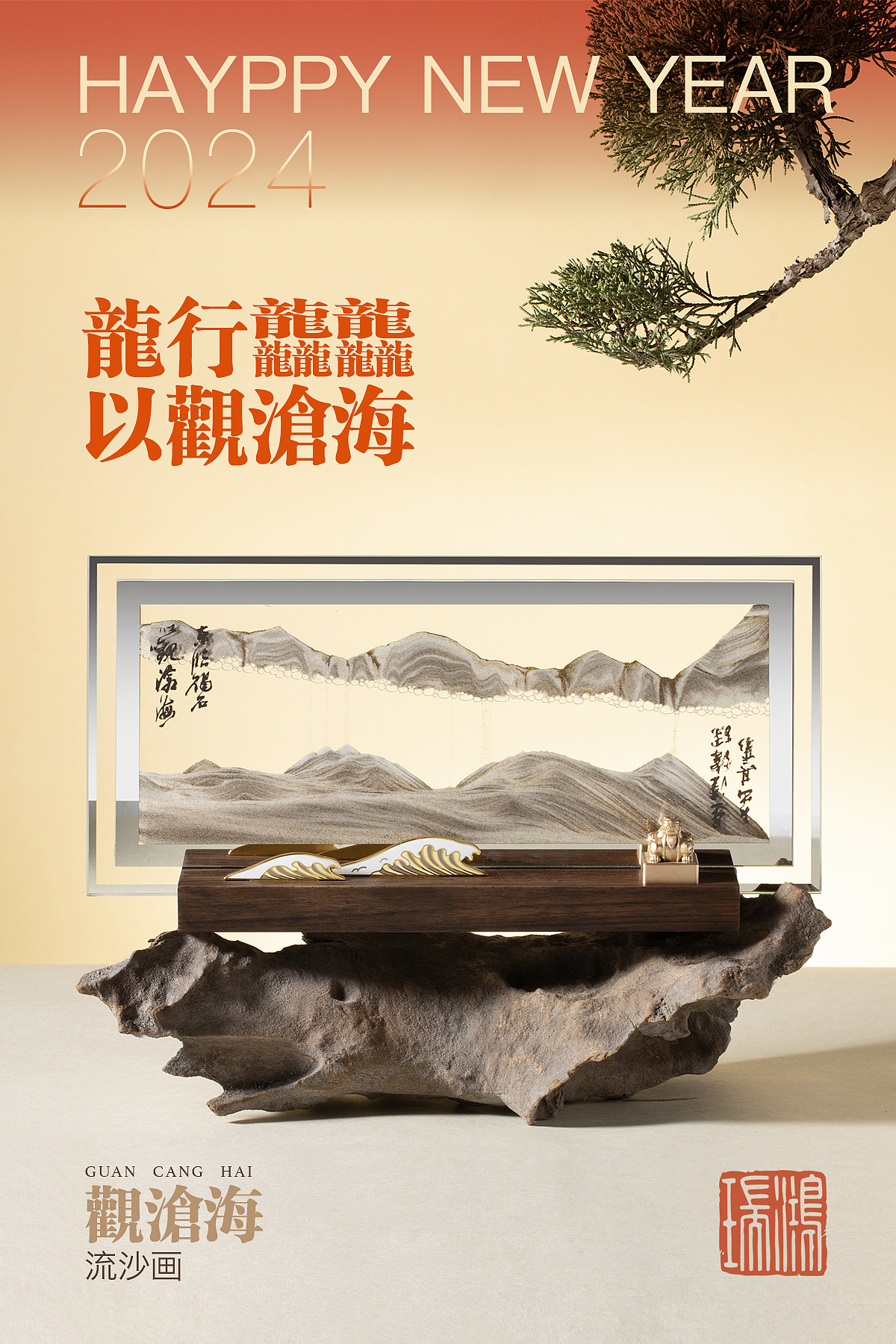 Red deer，Cultural creation，quicksand painting，hourglass，Xiling Printing Society，