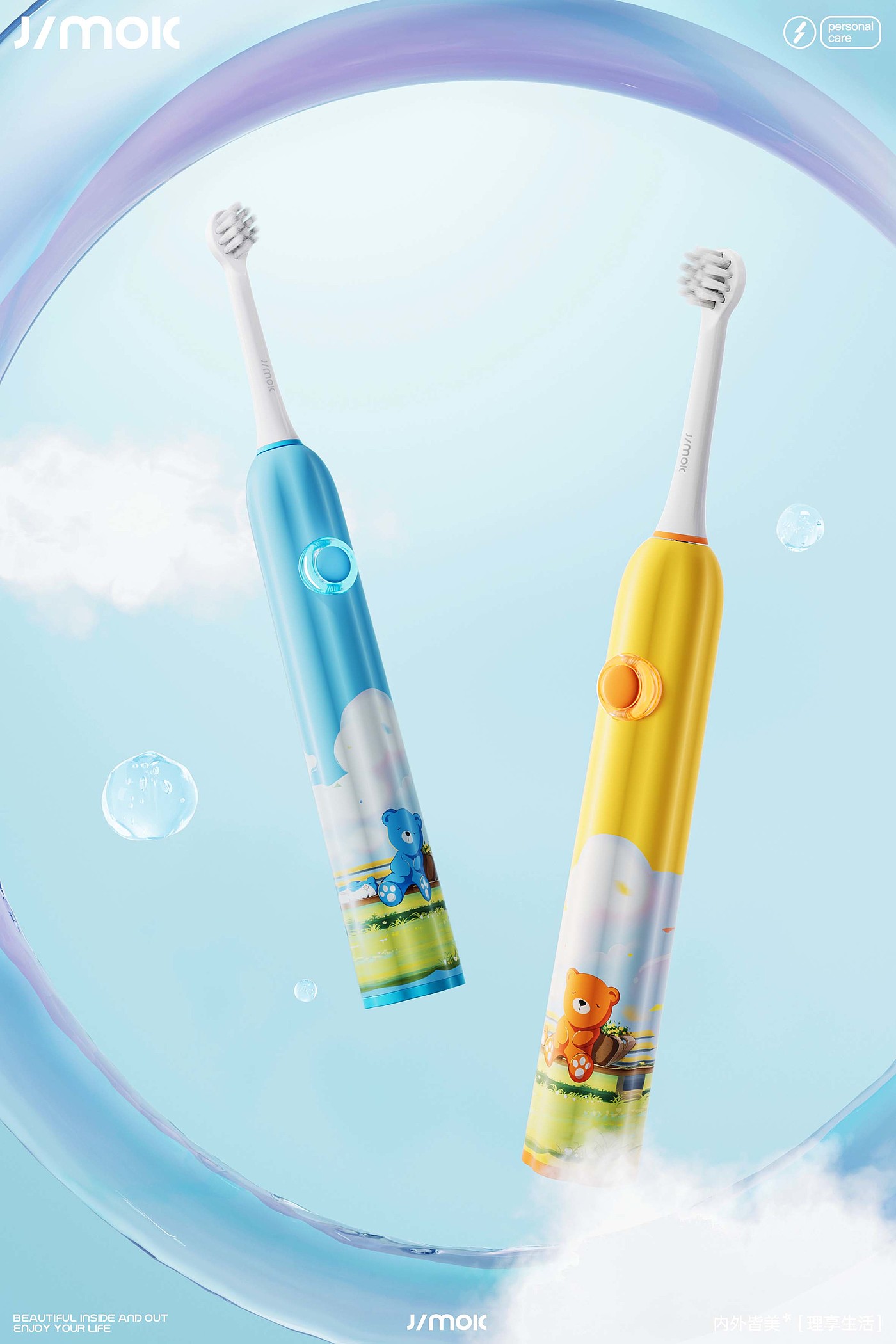 jimok jinmei guest，Gehu，Mother and baby，Electric toothbrush，Household products，industrial design，product design，online retailers，