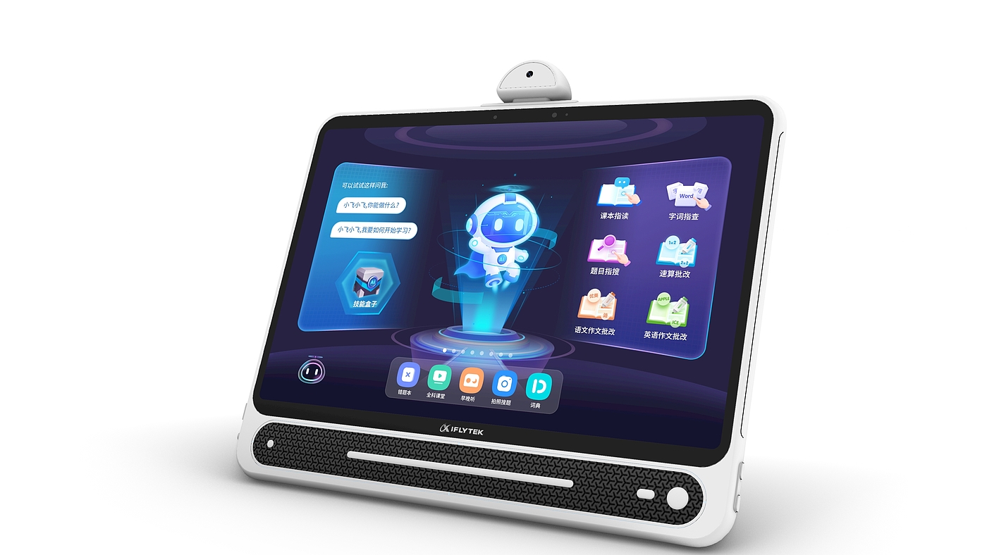 Learning Tablet，Consumer electronics，Intelligent hardware，children，ai，