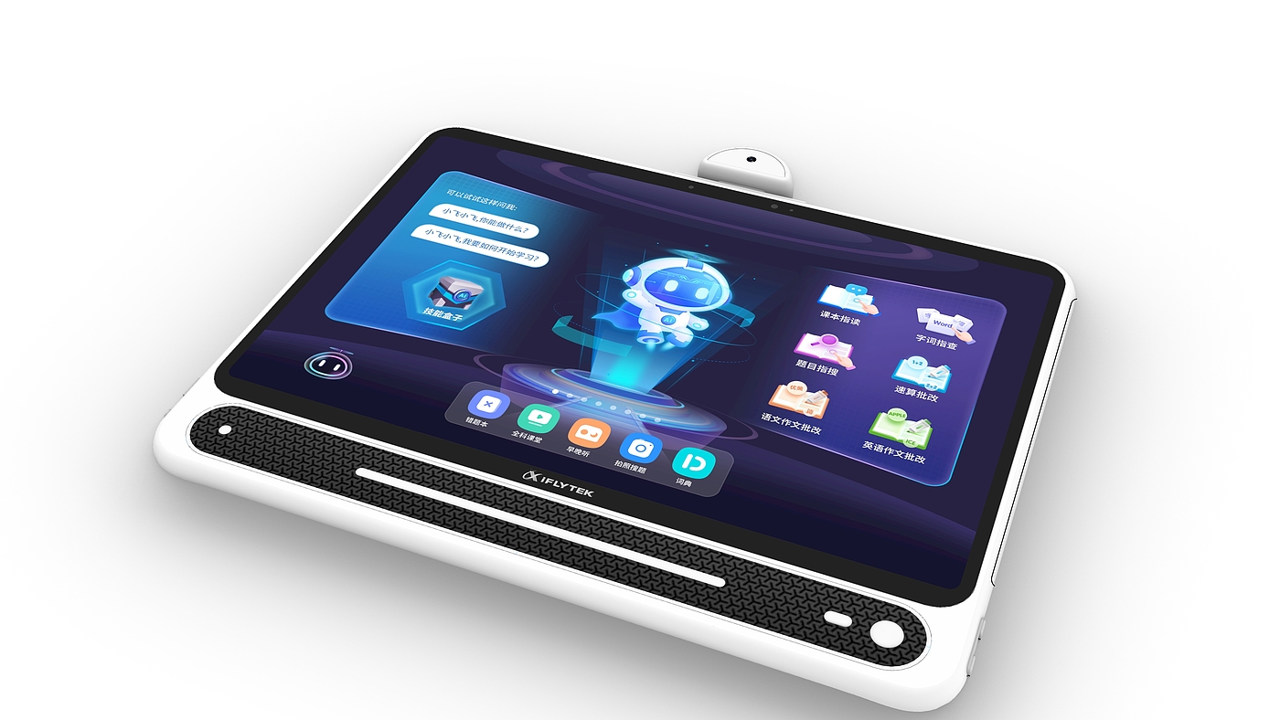 Learning Tablet，Consumer electronics，Intelligent hardware，children，ai，