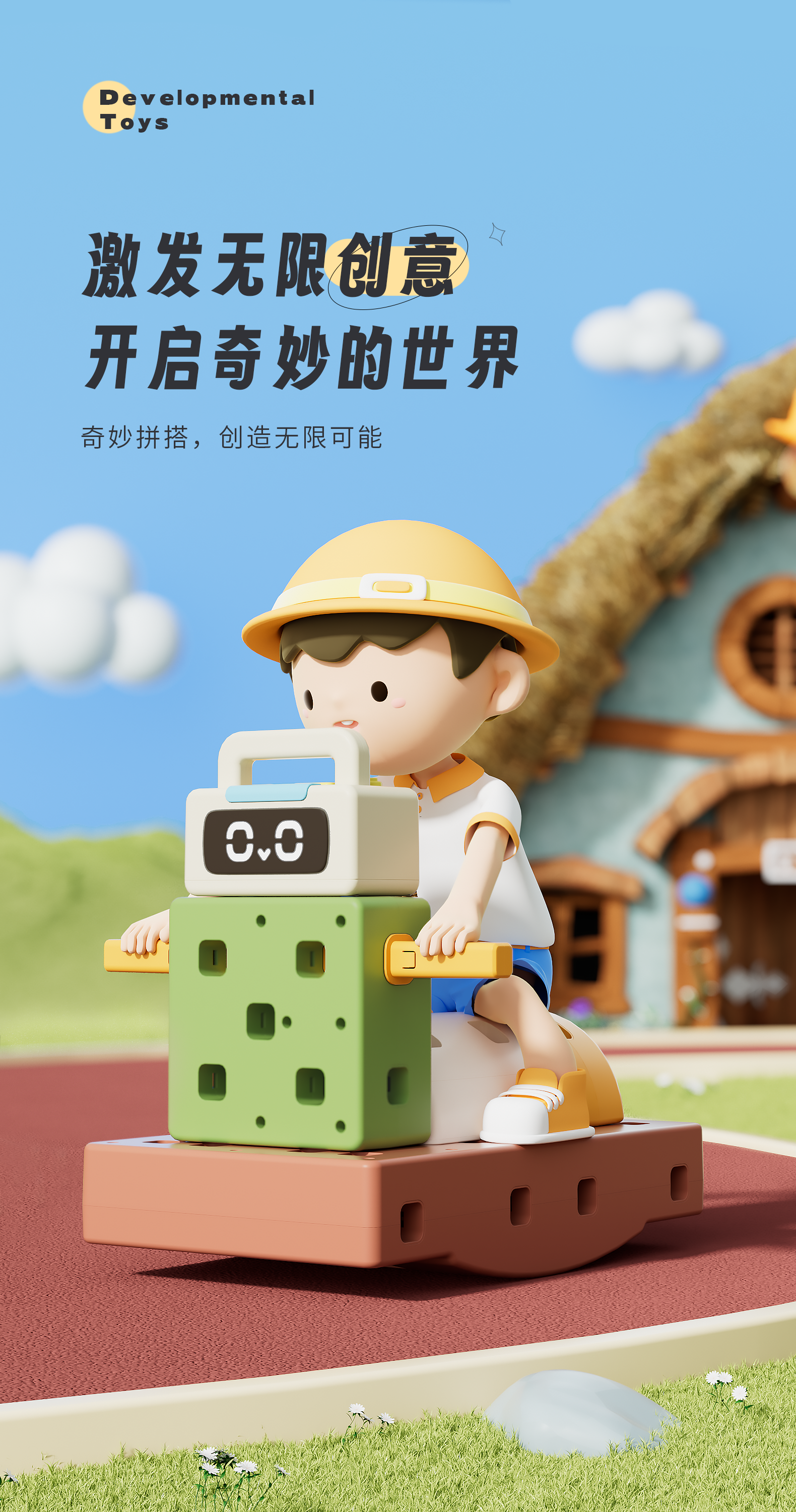 Building blocks，Toys，Puzzle，Stroller，