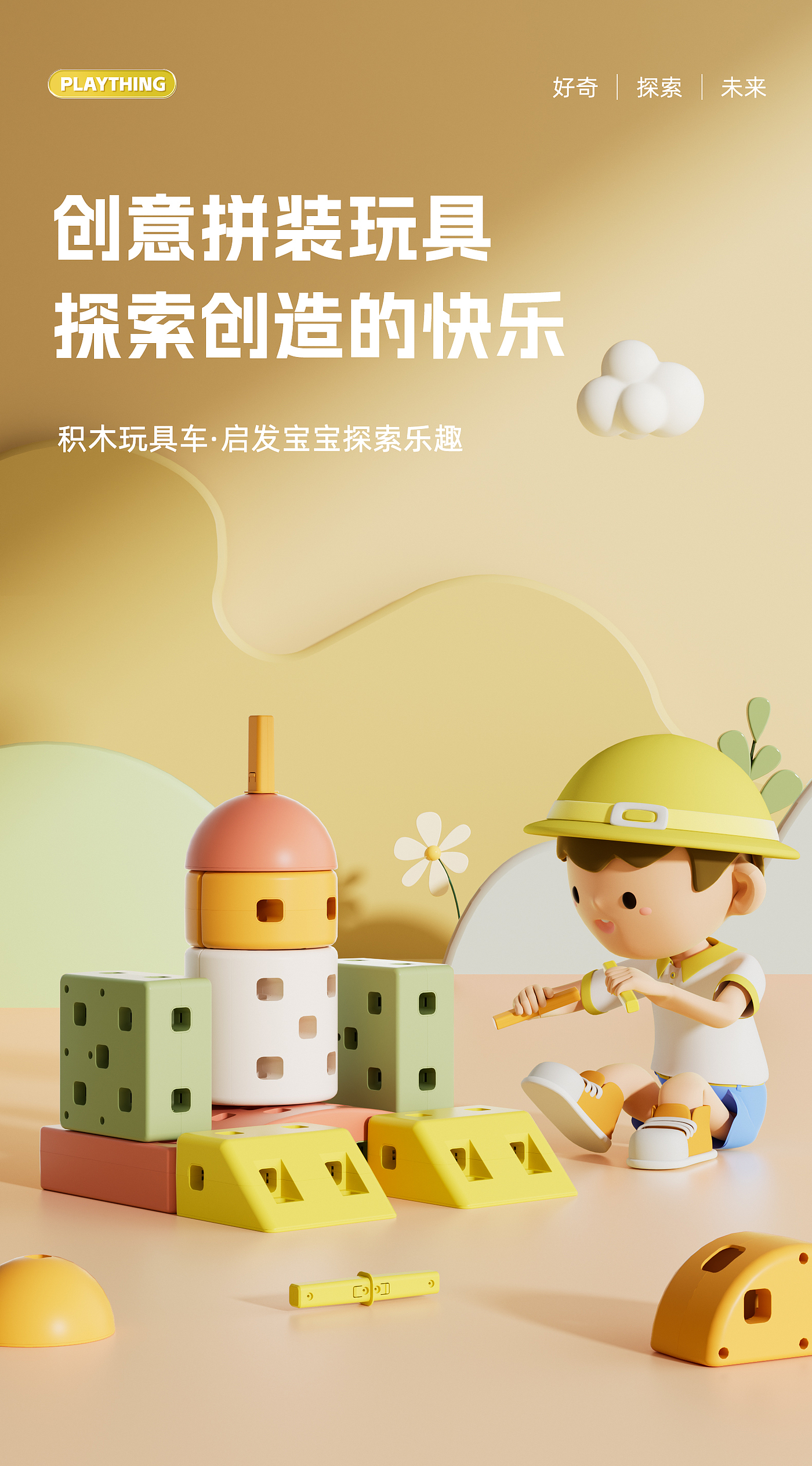 Building blocks，Toys，Puzzle，Stroller，