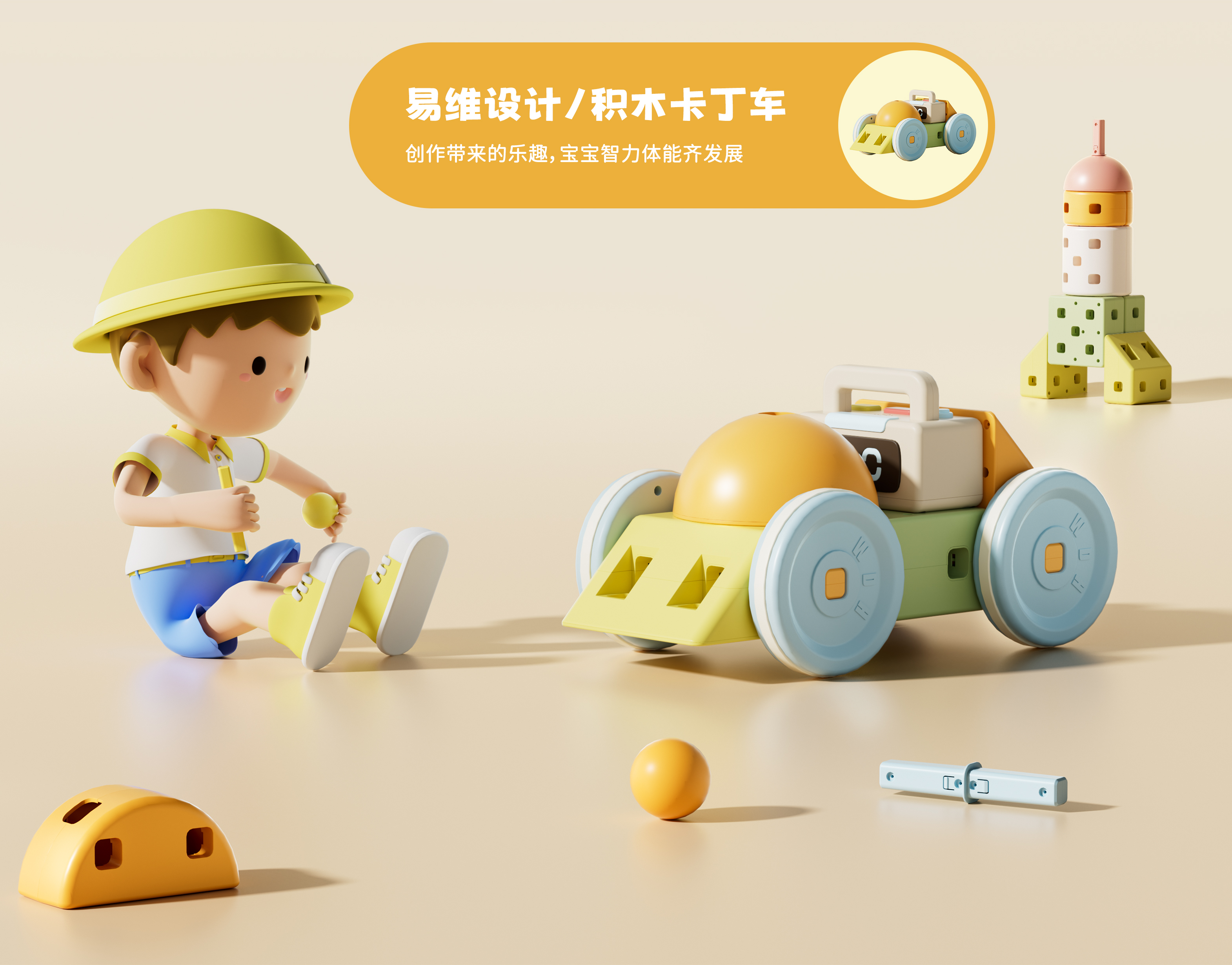 Building blocks，Toys，Puzzle，Stroller，