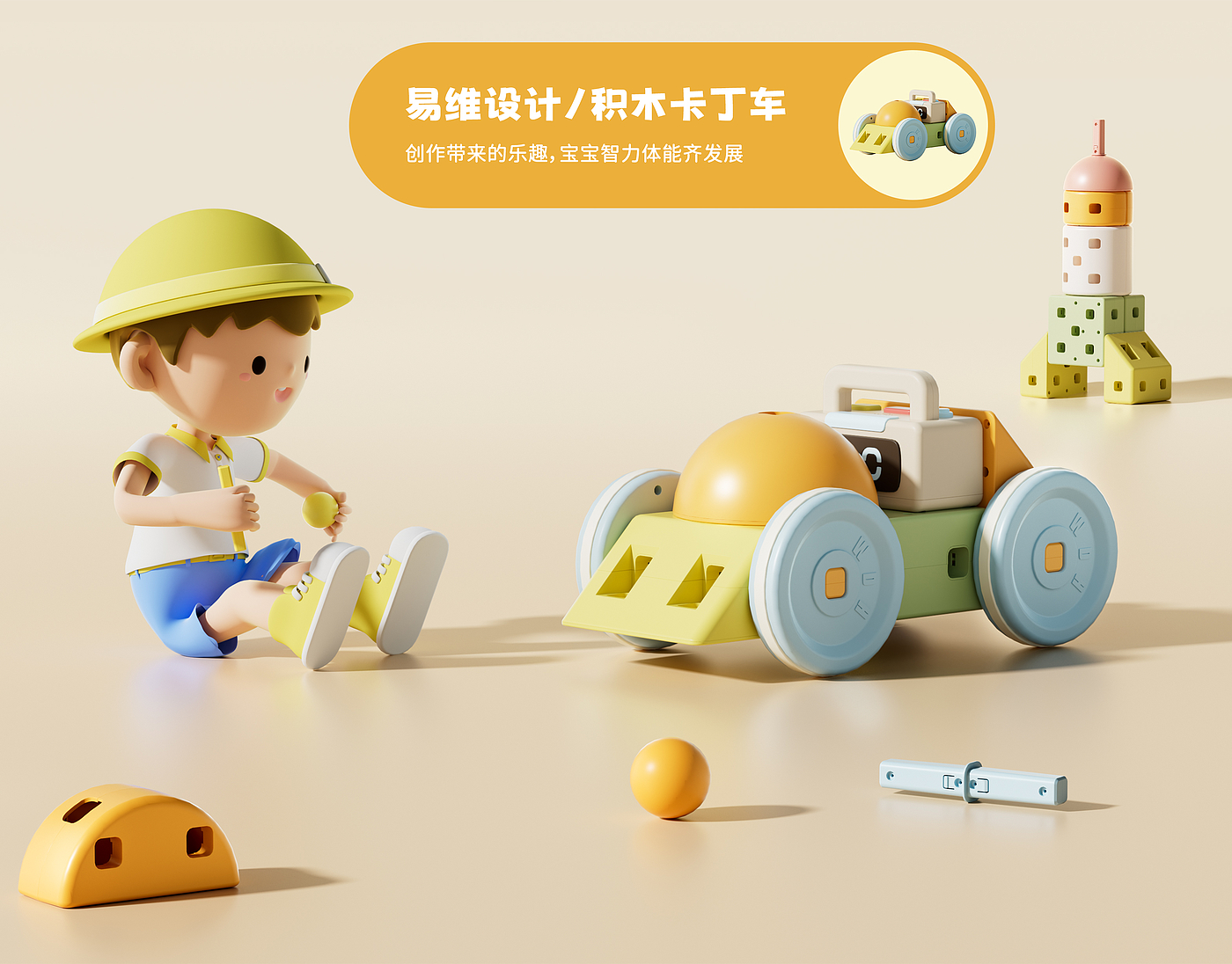 Building blocks，Toys，Puzzle，Stroller，