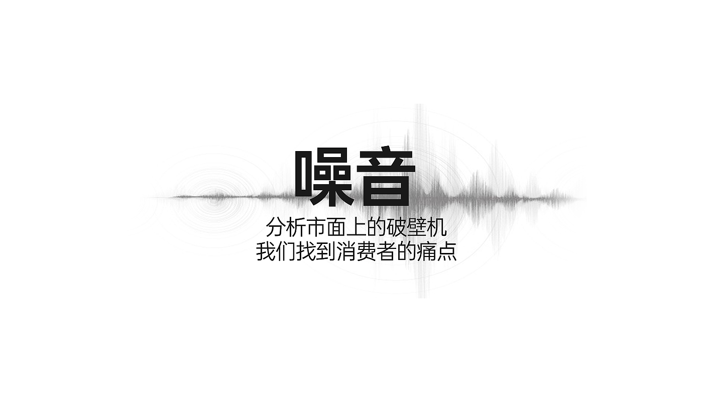 工业设计，产品设计，小家电，logo设计，作品集，产品渲染，破壁机，设计，