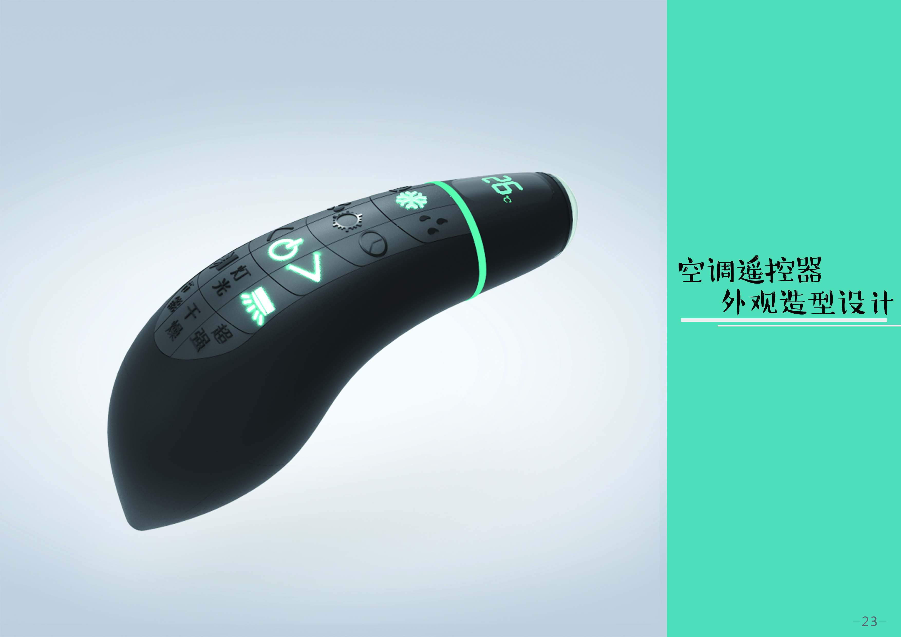 Remote control for air conditioner，