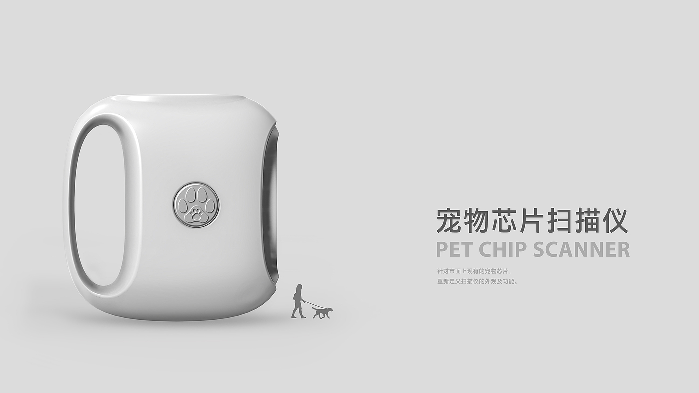 product design，industrial design，Pets，Scanner，