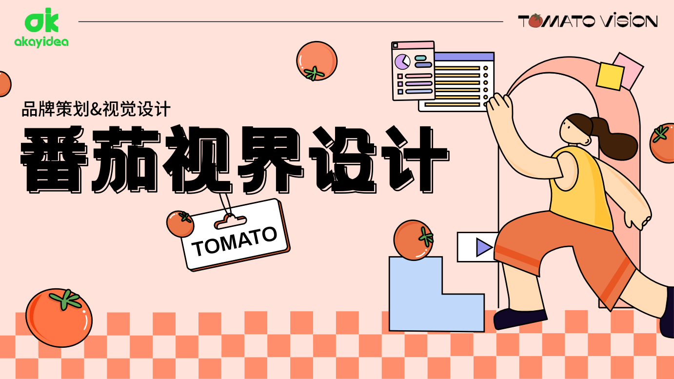 Brand building，Brand visual design，BRAND INTRODUCTION，Graphic Artist Designer，Illustration design，