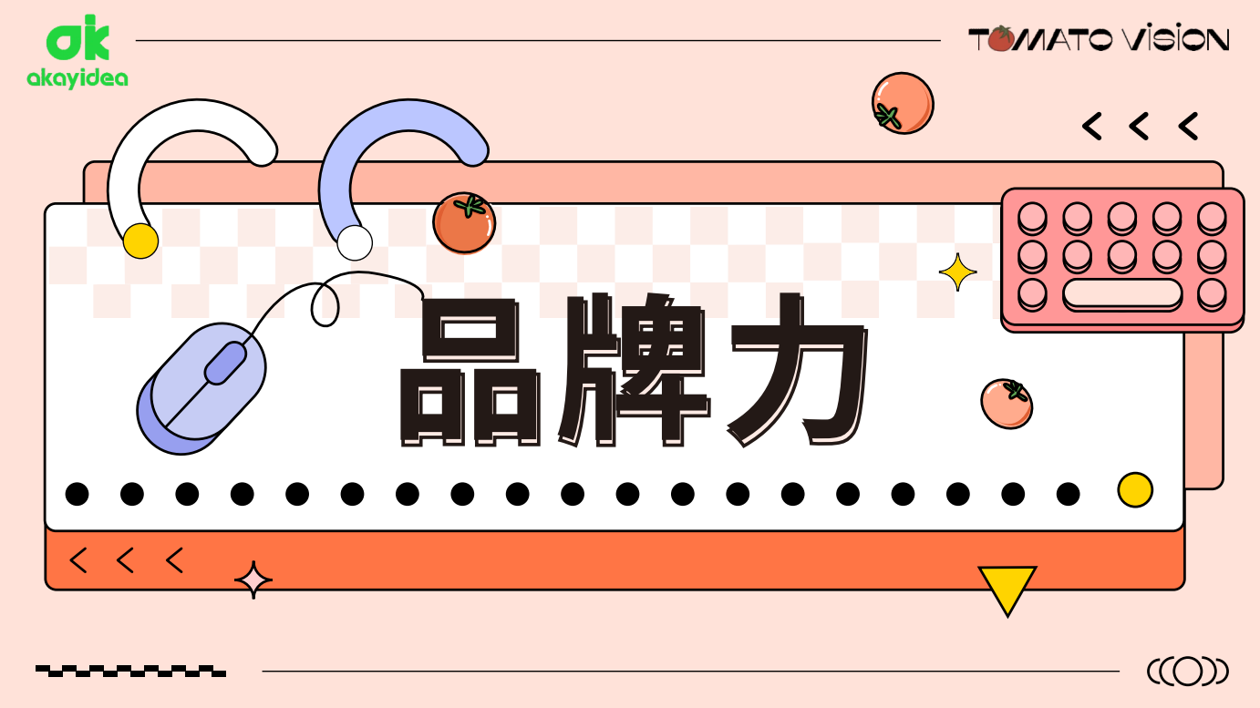 Brand building，Brand visual design，BRAND INTRODUCTION，Graphic Artist Designer，Illustration design，