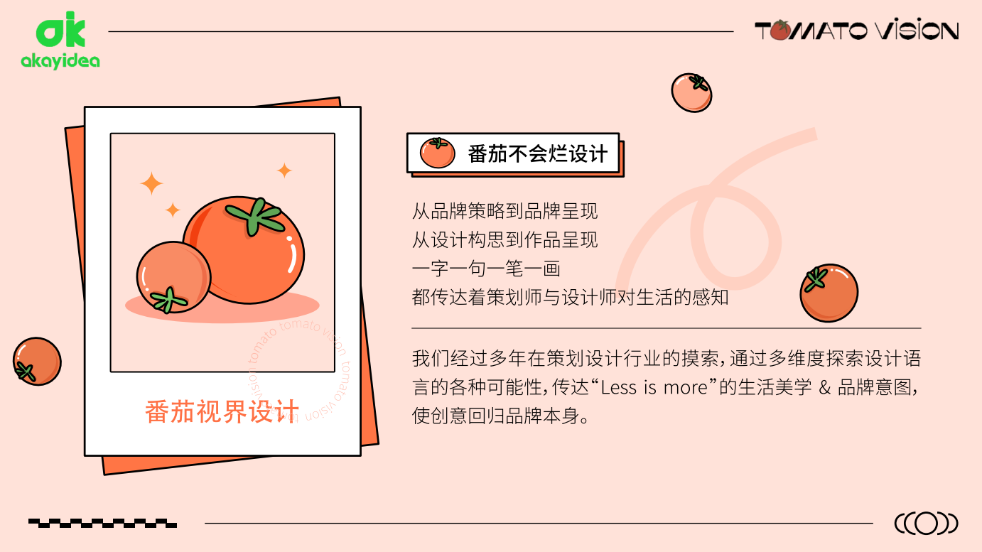 Brand building，Brand visual design，BRAND INTRODUCTION，Graphic Artist Designer，Illustration design，