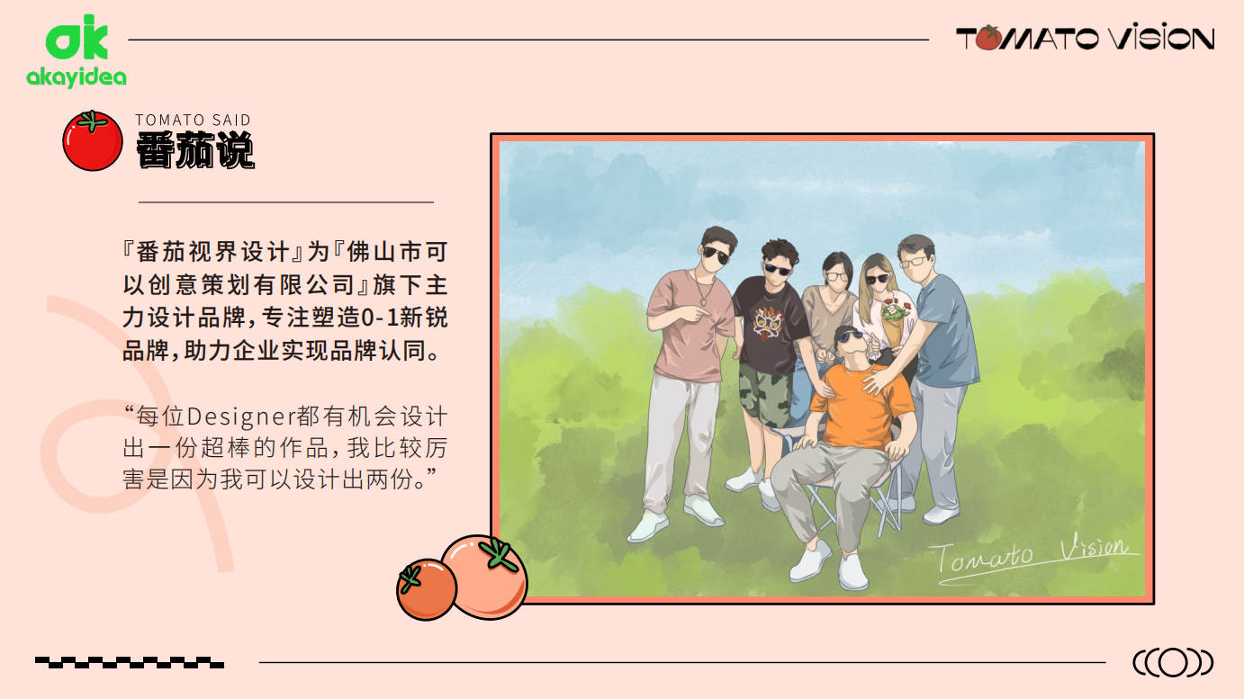 Brand building，Brand visual design，BRAND INTRODUCTION，Graphic Artist Designer，Illustration design，